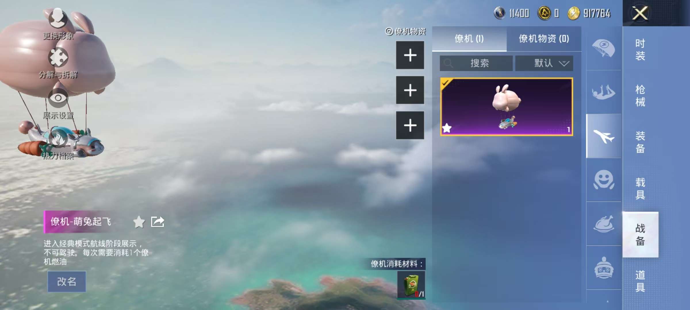 HPQM3160685和平精英账号详情图22
