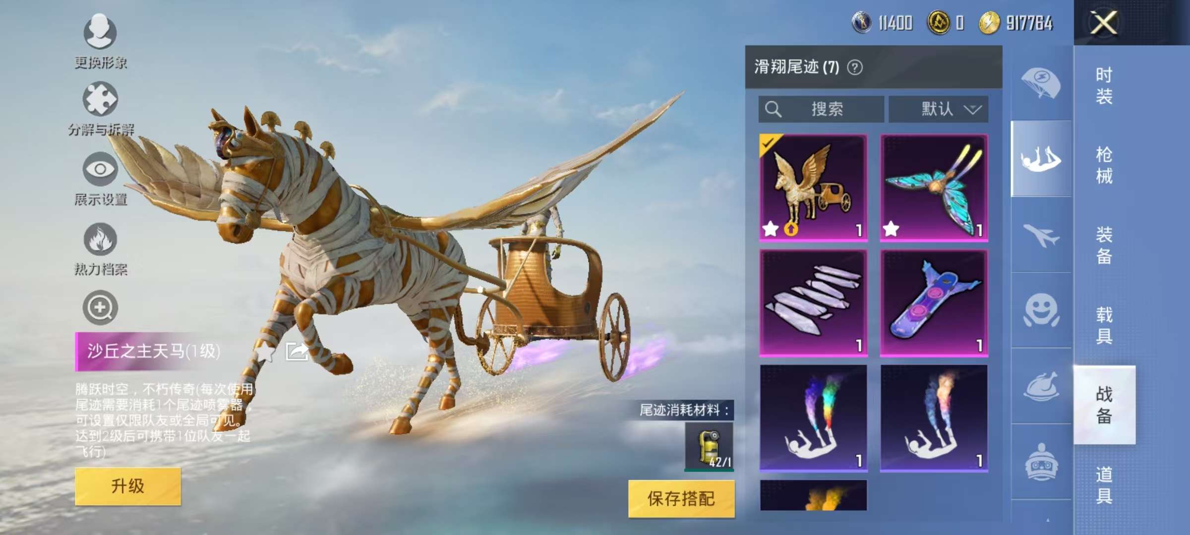 HPQM3160685和平精英账号详情图26