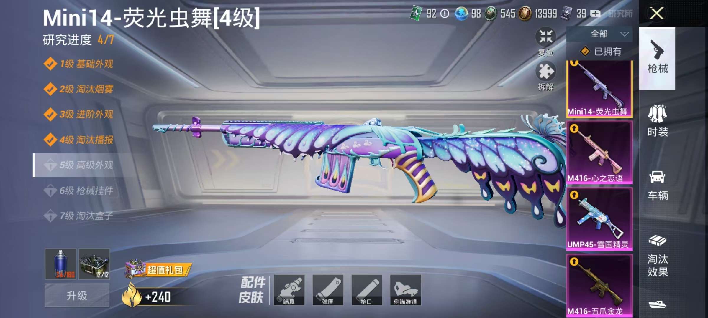 HPQM3160685和平精英账号详情图29
