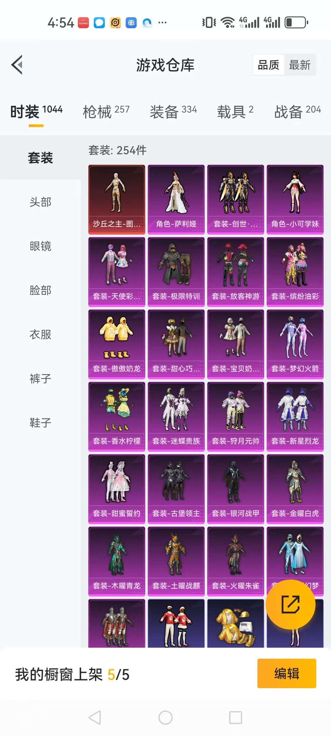 HPQM3160685和平精英账号详情图6