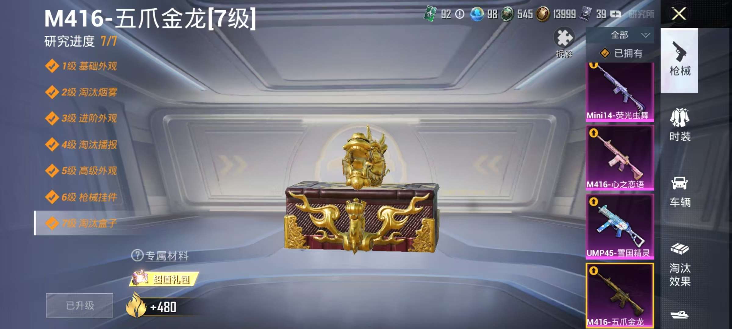 HPQM3160685和平精英账号详情图30