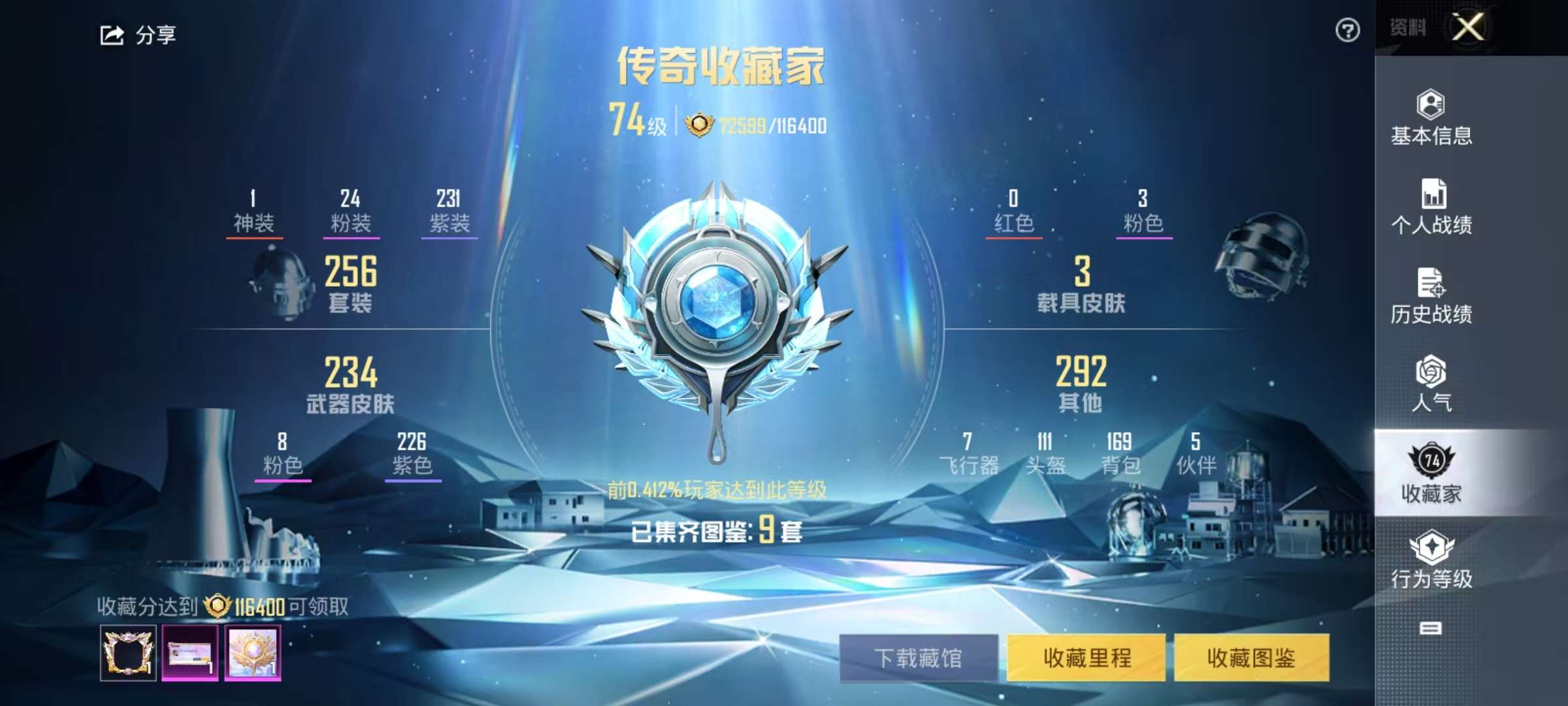 HPQM3160685和平精英账号详情图31