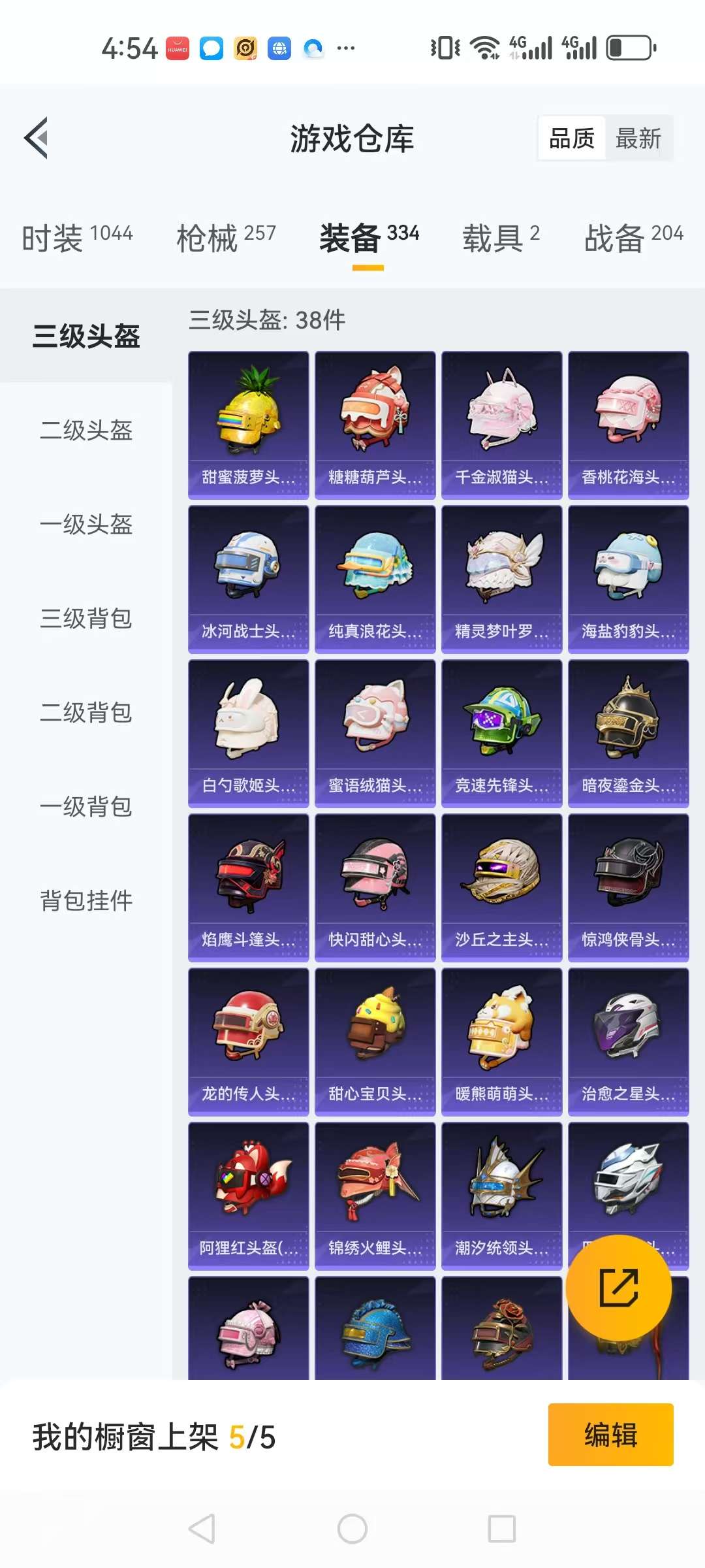 HPQM3160685和平精英账号详情图34