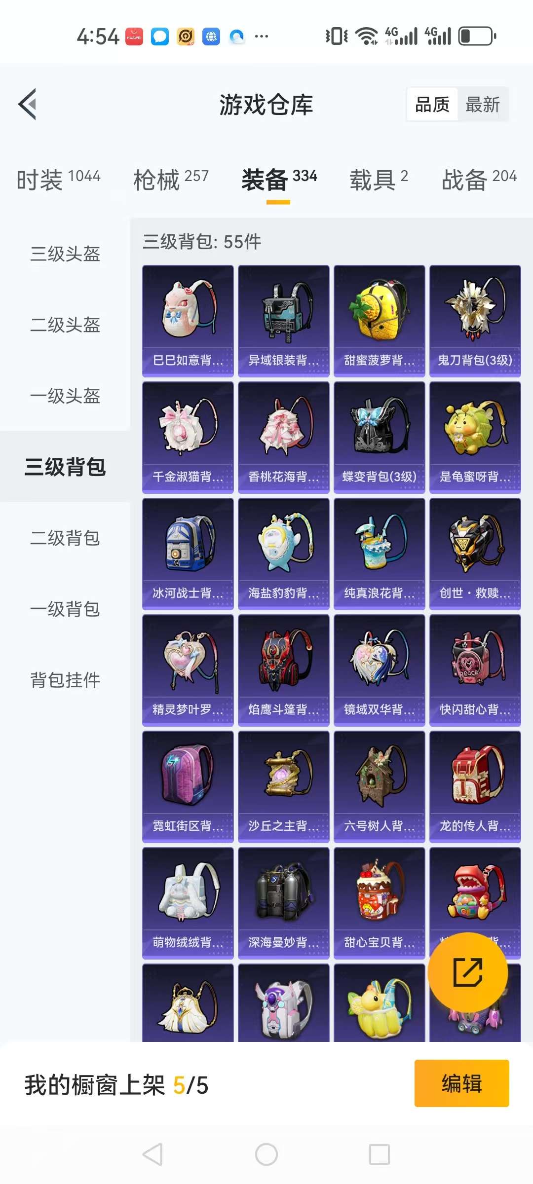 HPQM3160685和平精英账号详情图35