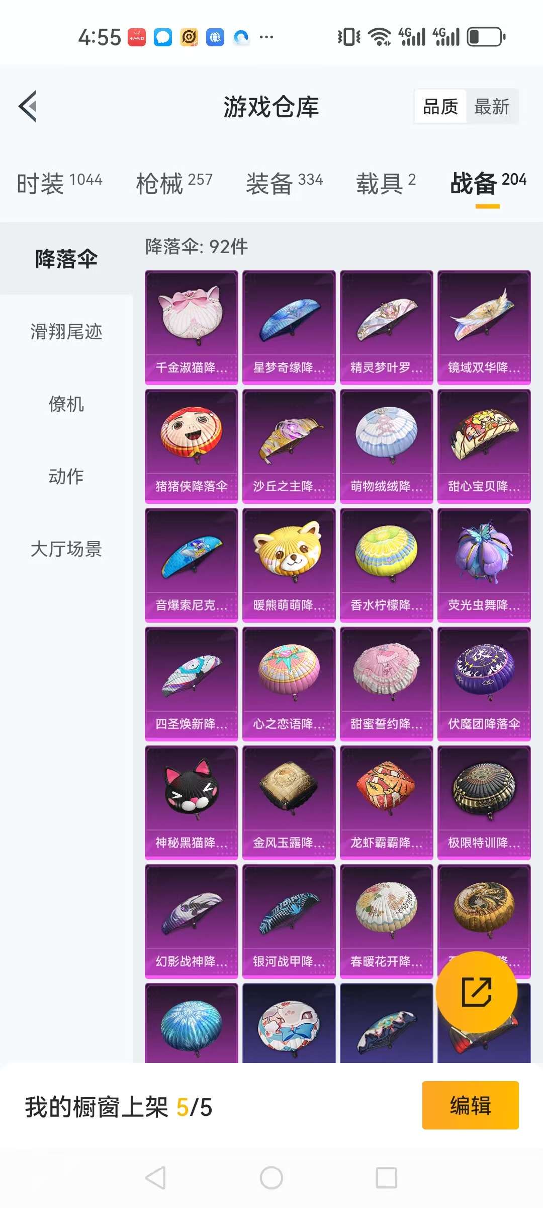 HPQM3160685和平精英账号详情图37
