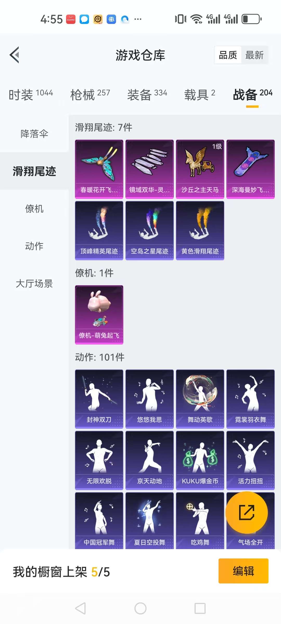 HPQM3160685和平精英账号详情图38