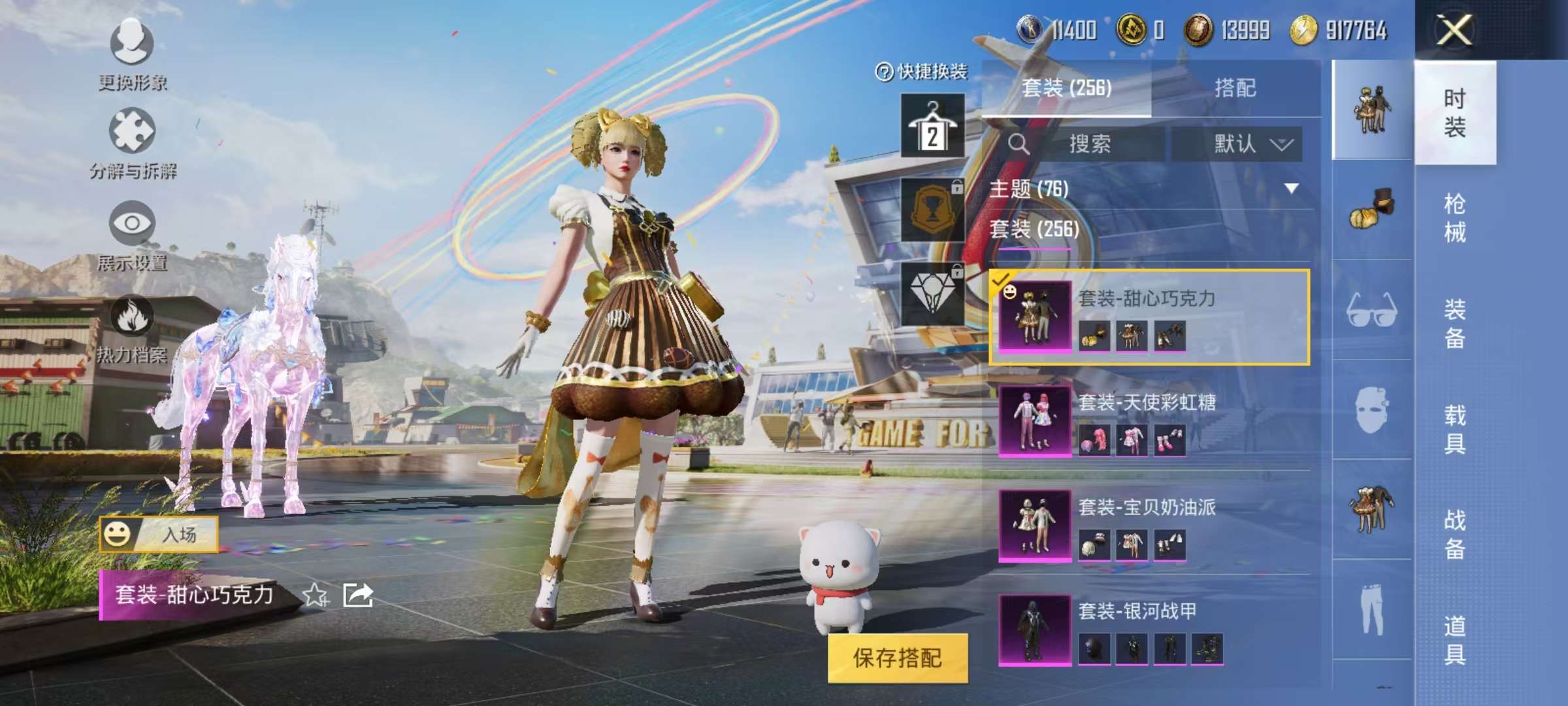 HPQM3160685和平精英账号详情图15