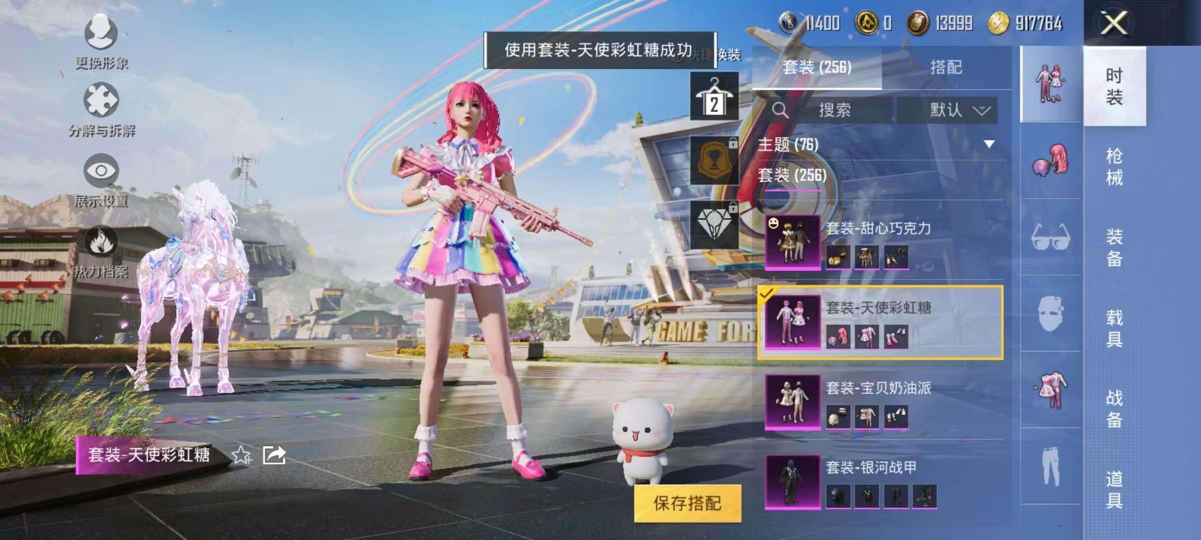 HPQM3160685和平精英账号详情图16