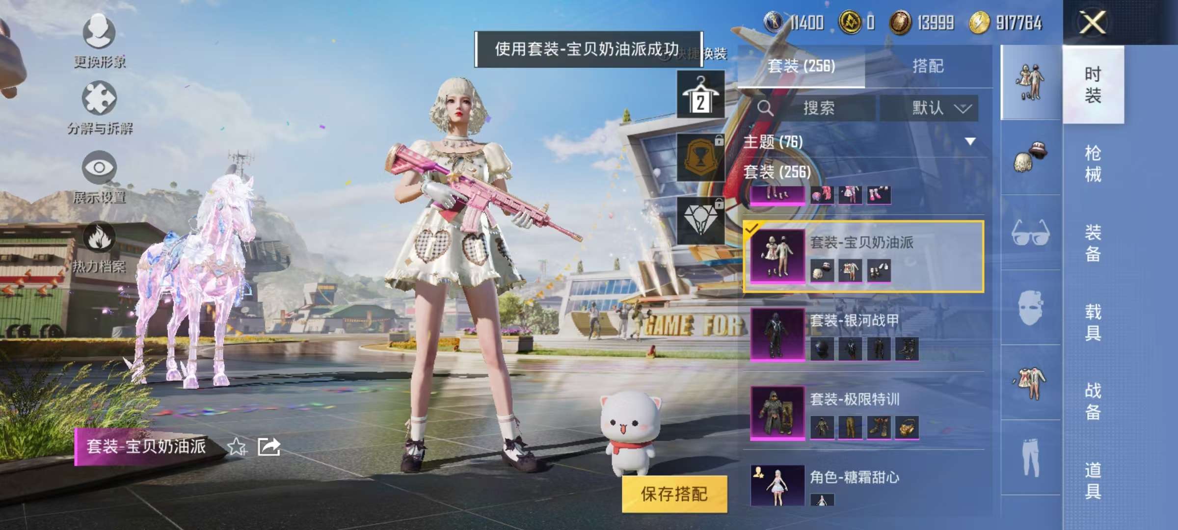 HPQM3160685和平精英账号详情图17