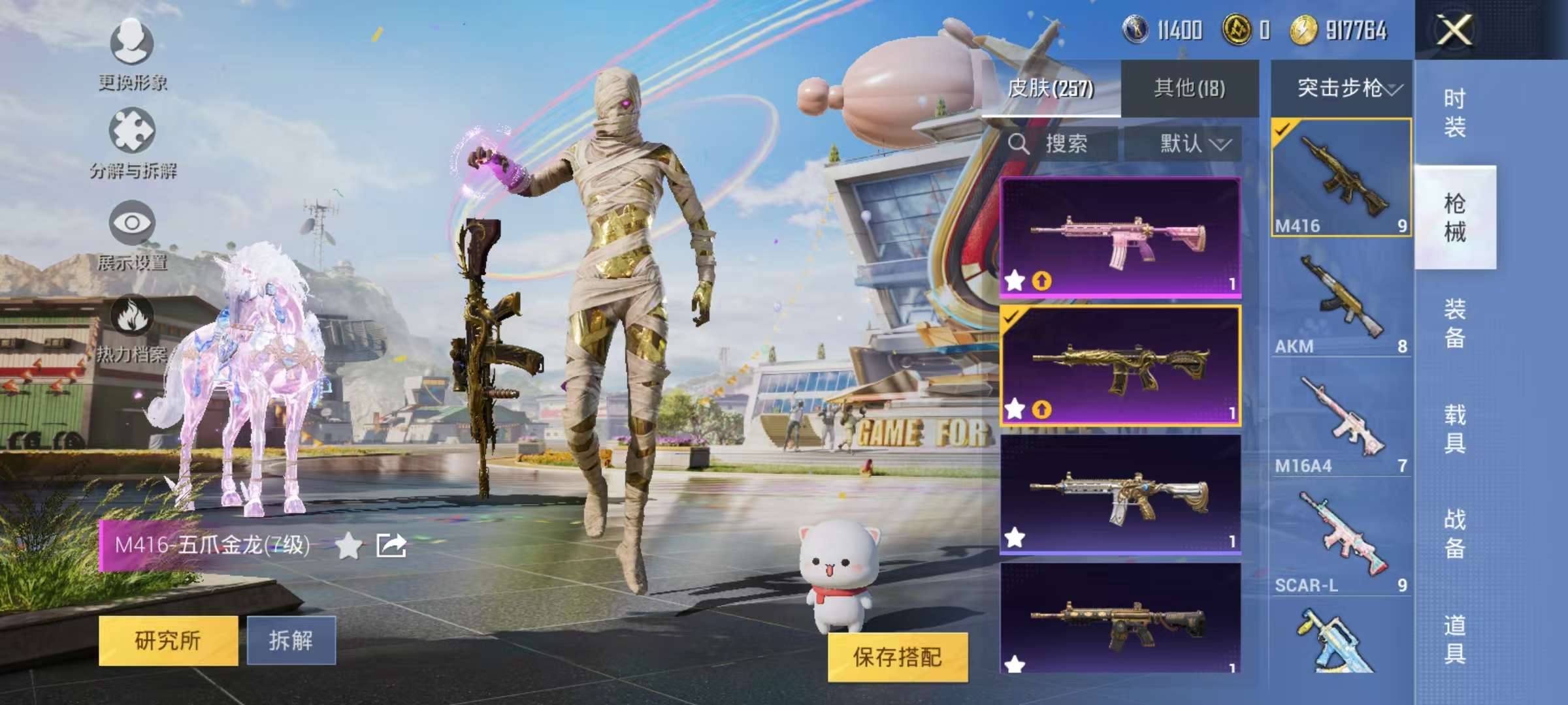 HPQM3160685和平精英账号详情图18