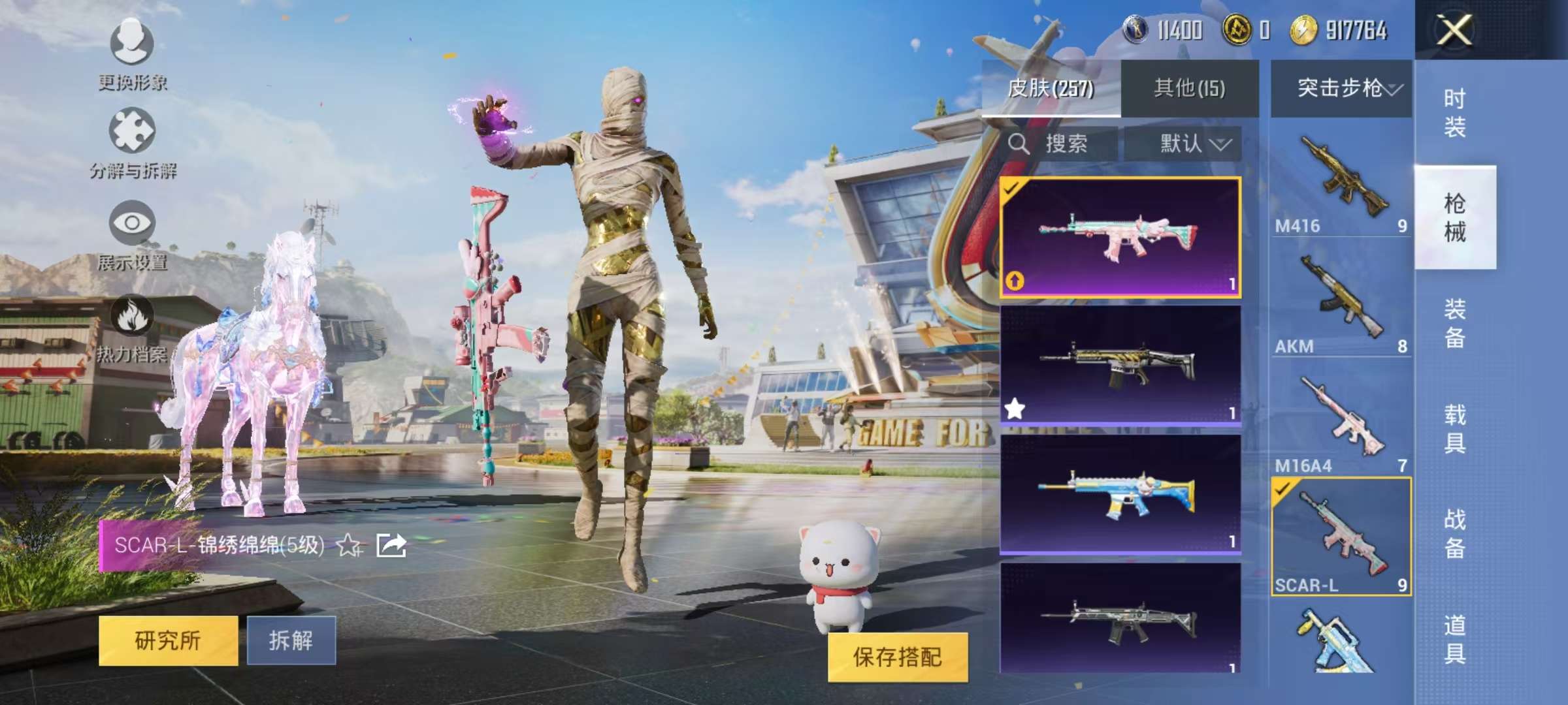 HPQM3160685和平精英账号详情图19