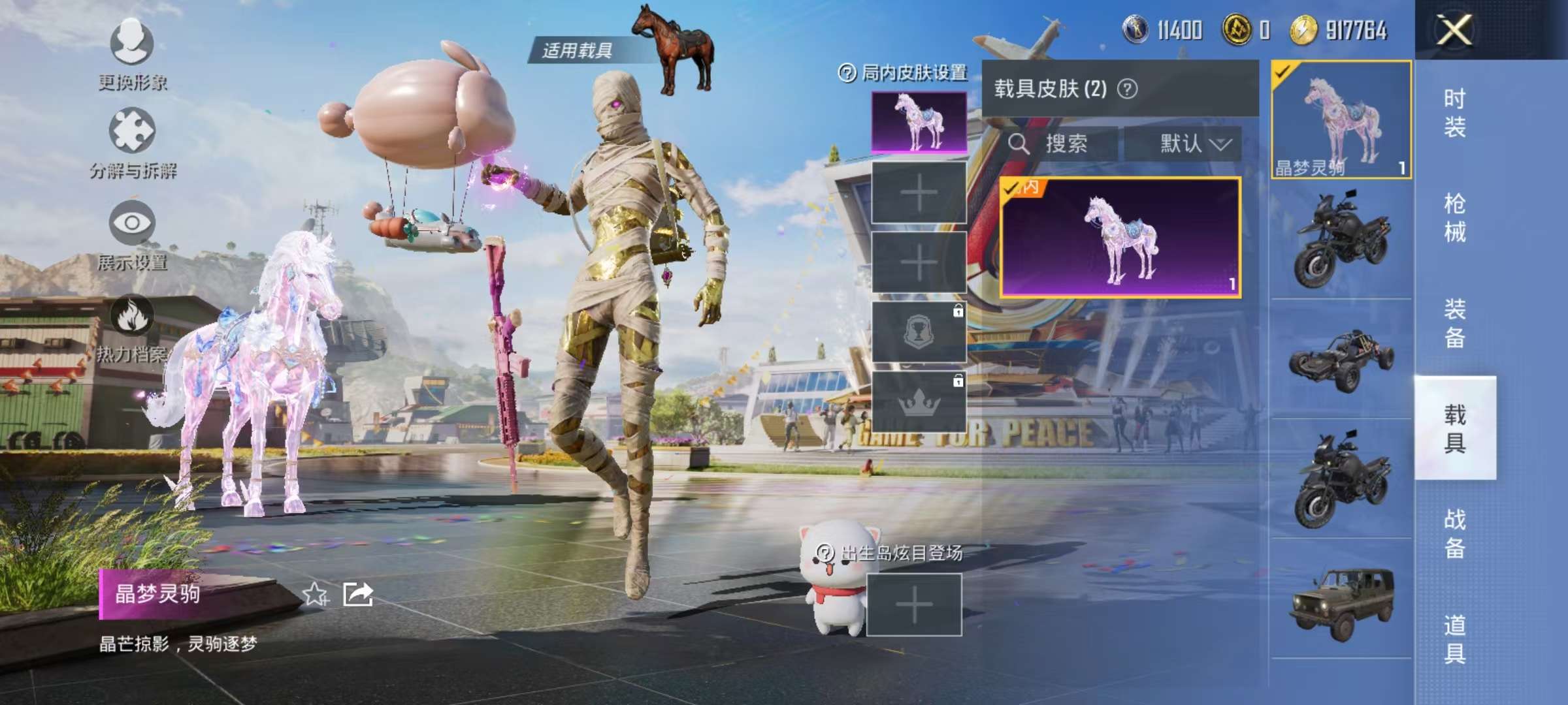 HPQM3160685和平精英账号详情图21