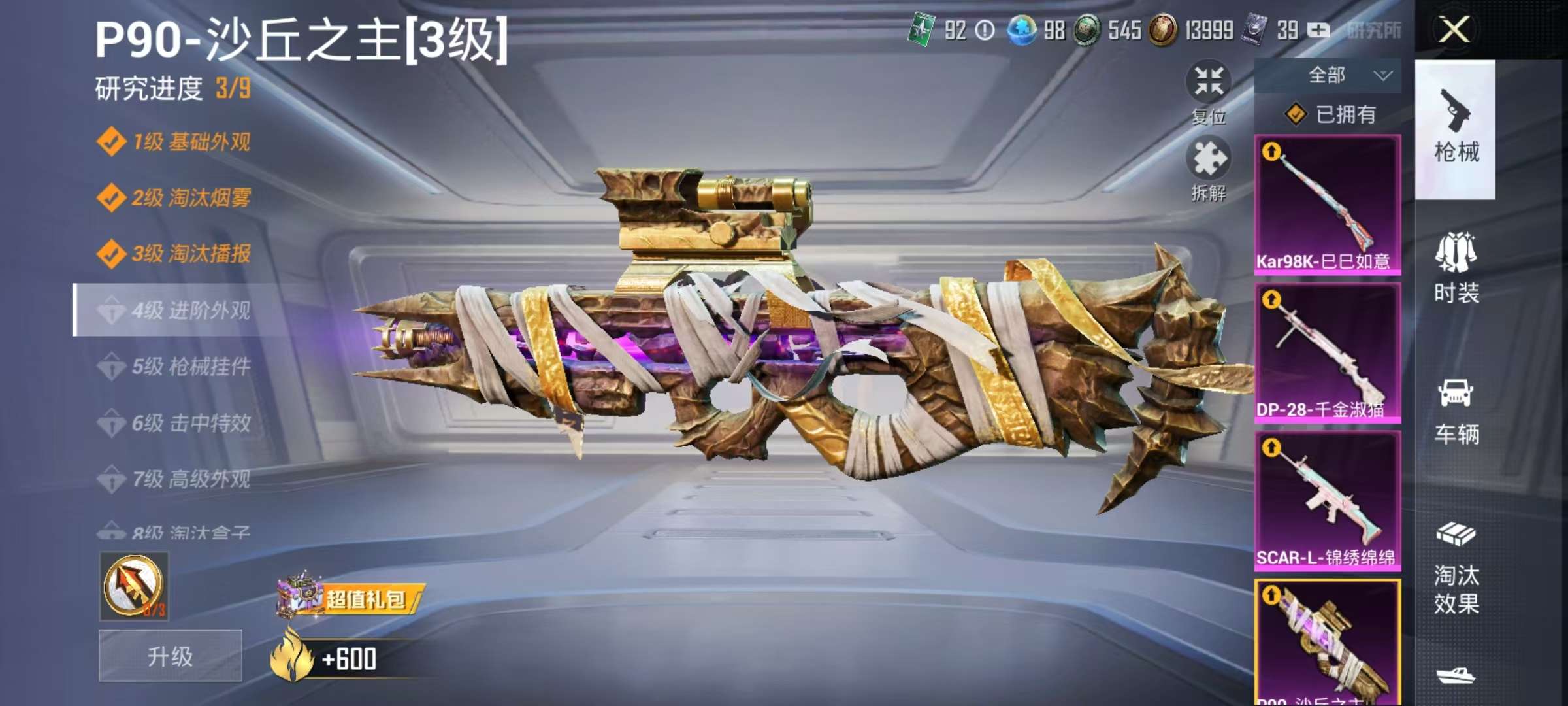 HPQM3160685和平精英账号详情图24