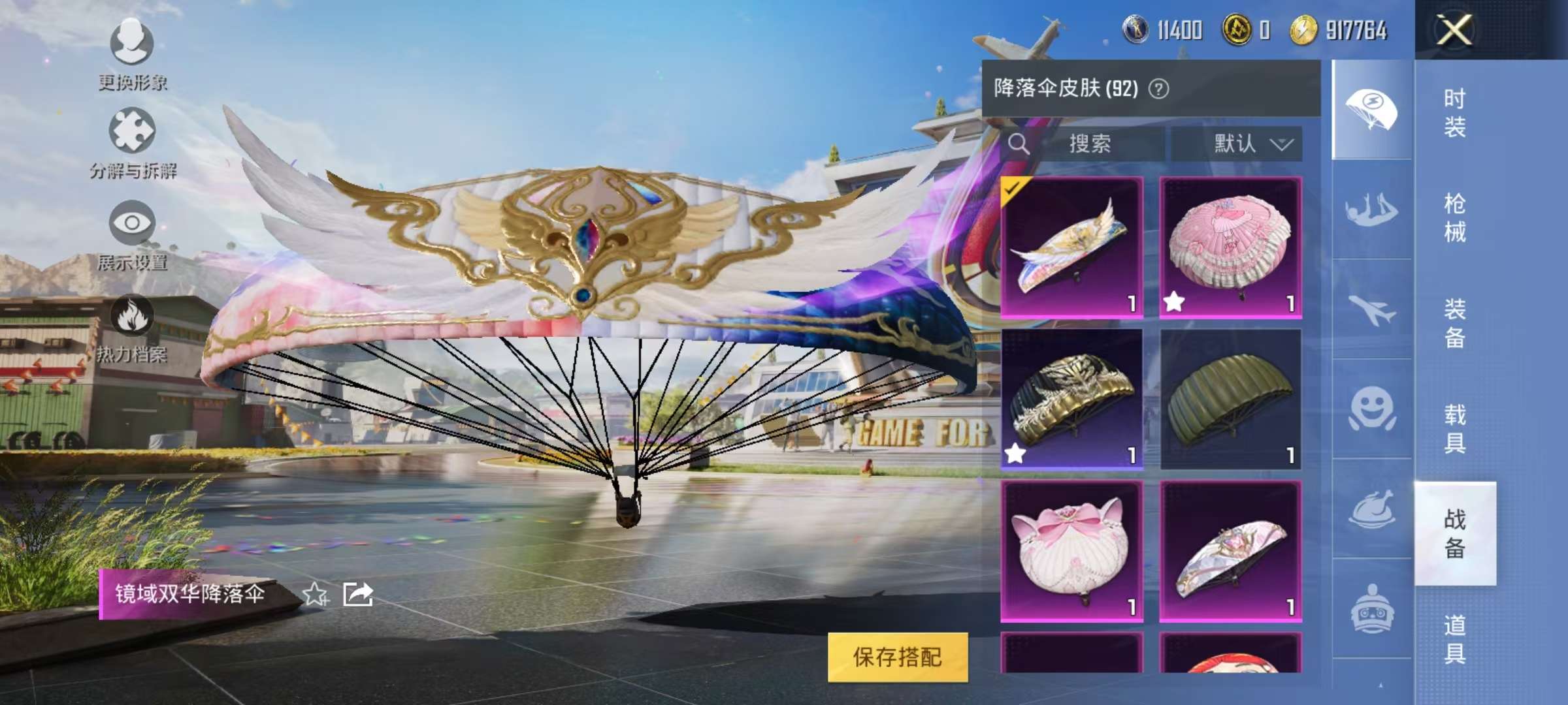 HPQM3160685和平精英账号详情图25
