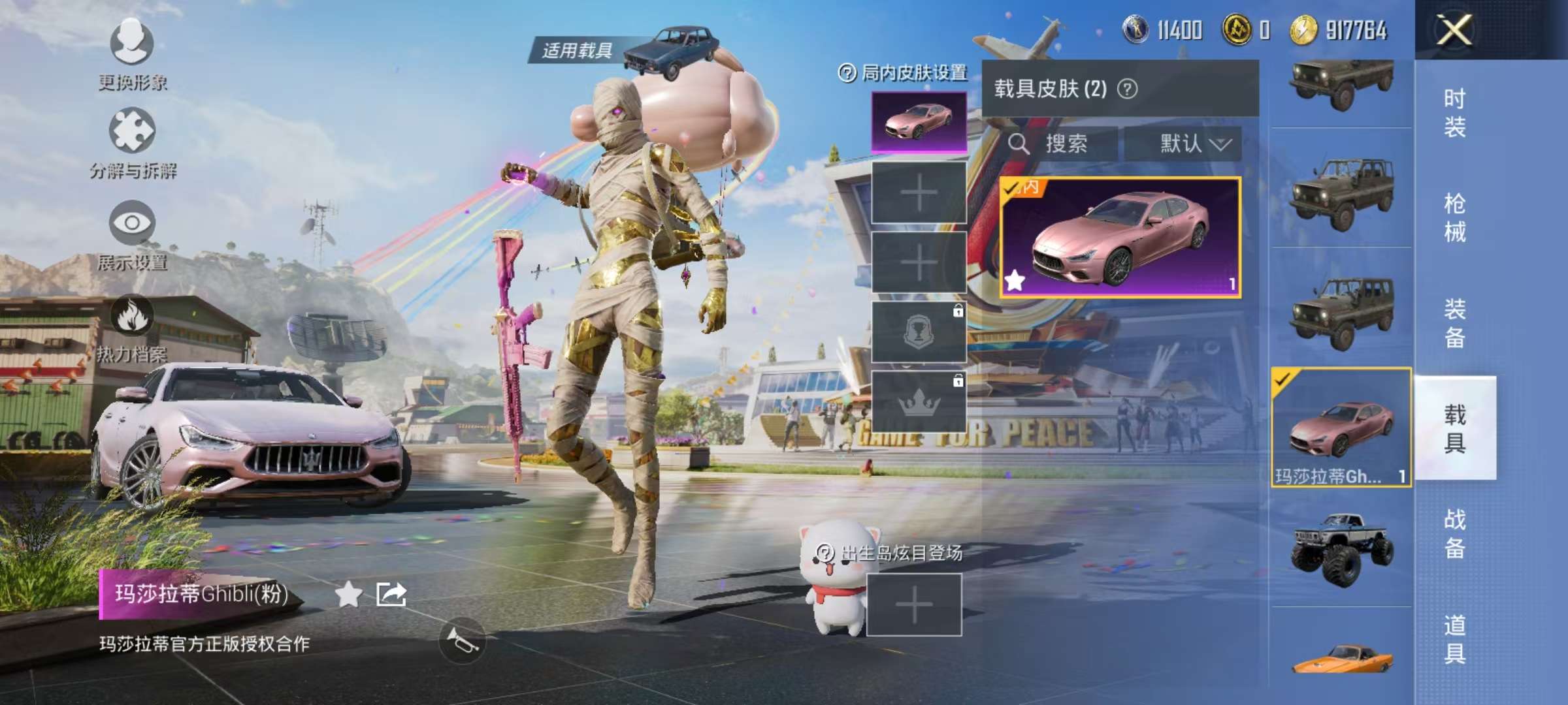 HPQM3160685和平精英账号详情图27