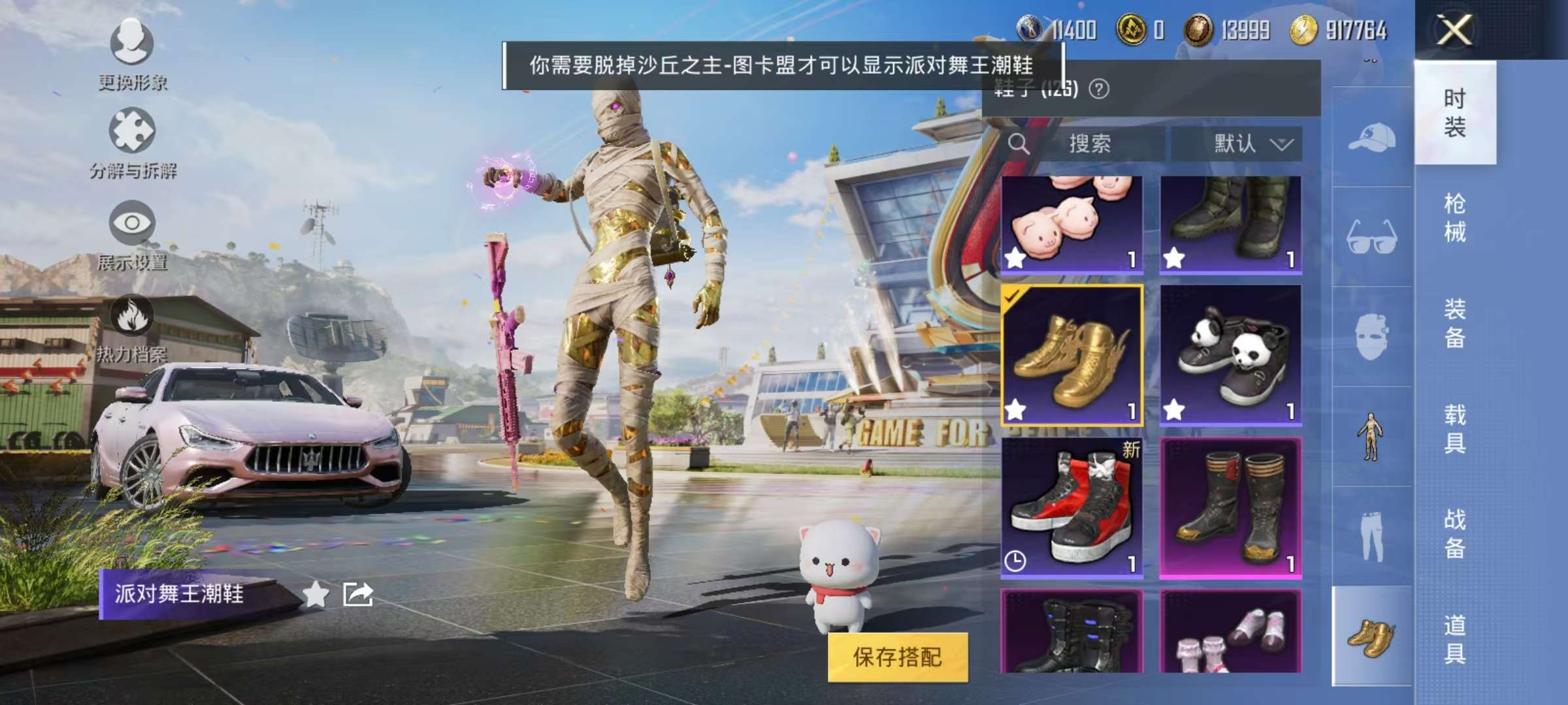 HPQM3160685和平精英账号详情图28
