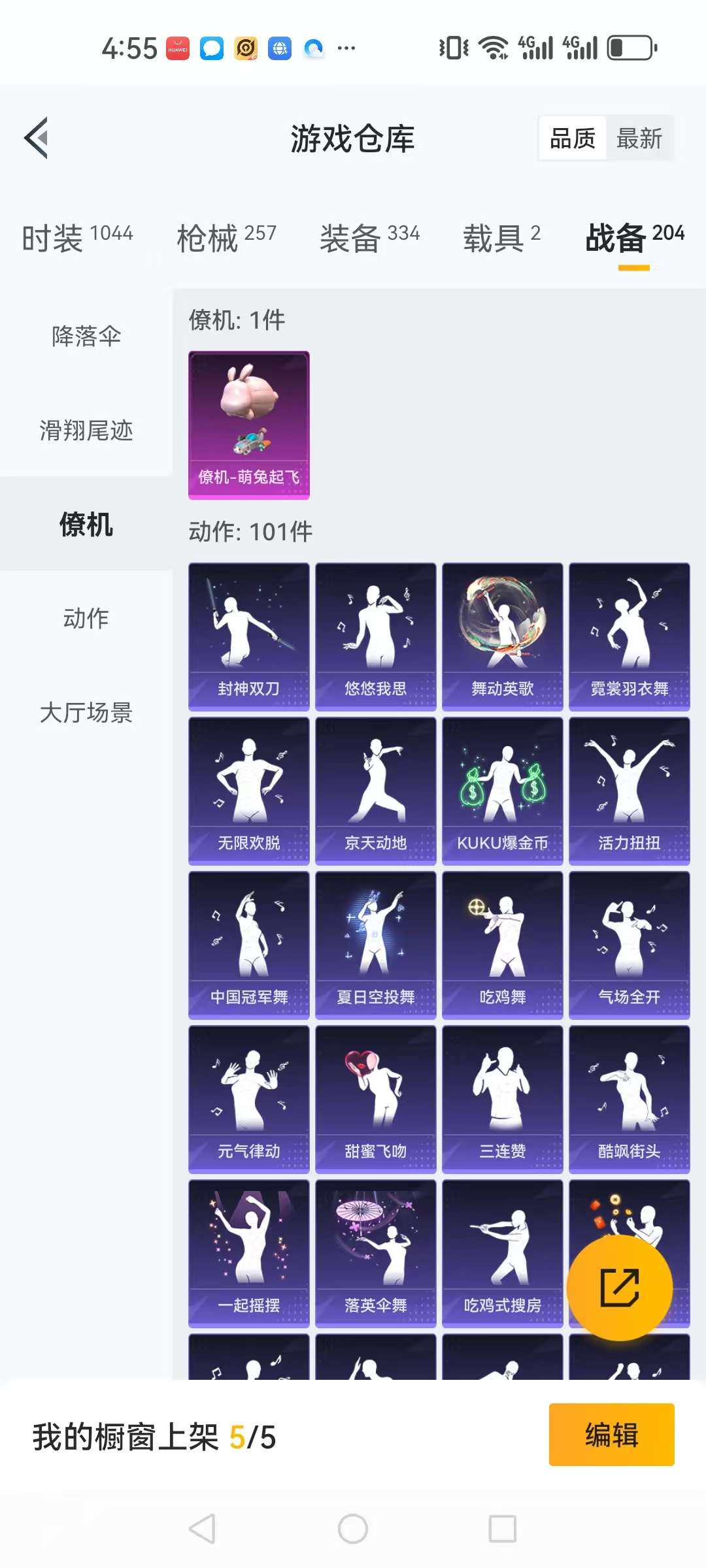 HPQM3160685和平精英账号详情图39