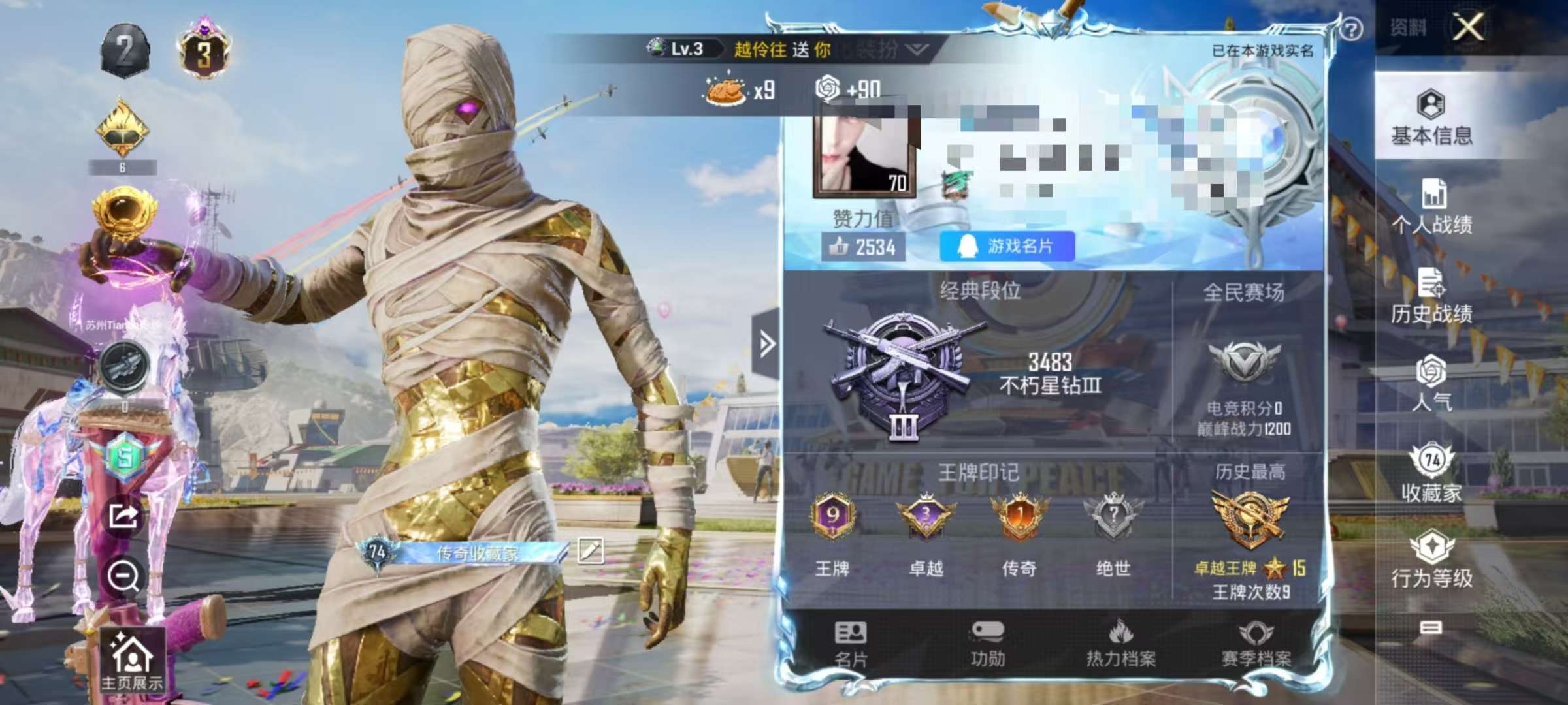 HPQM3160685和平精英账号详情图1