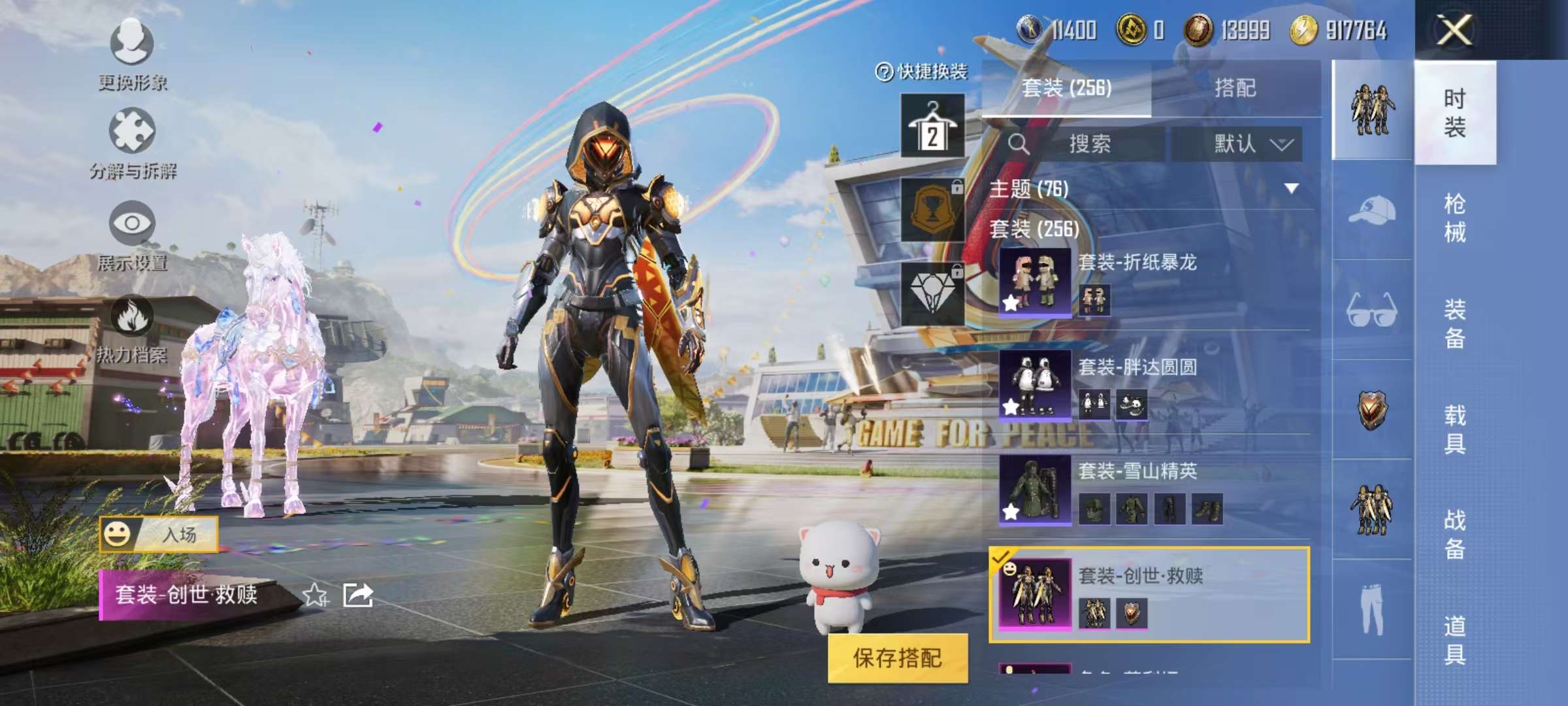 HPQM3160685和平精英账号详情图3