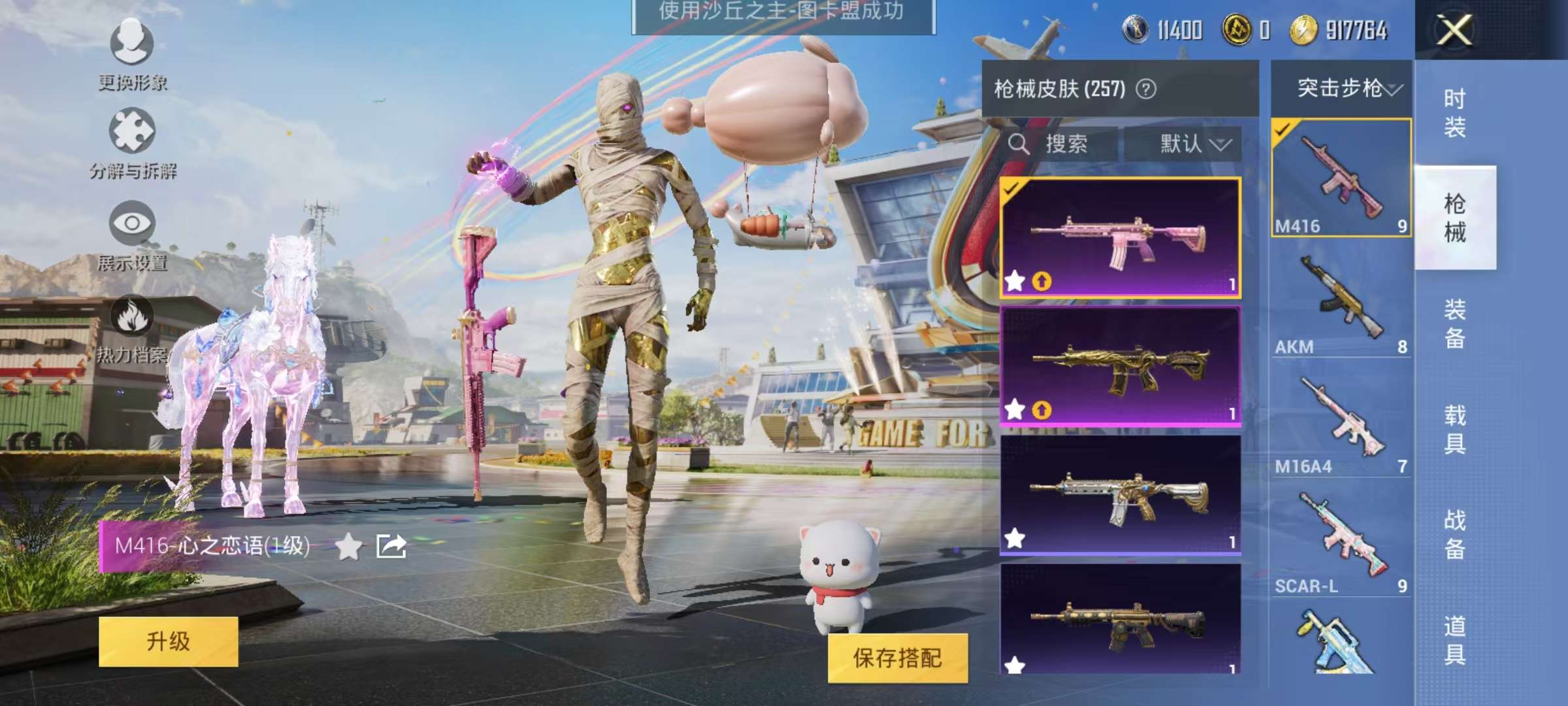 HPQM3160685和平精英账号详情图4