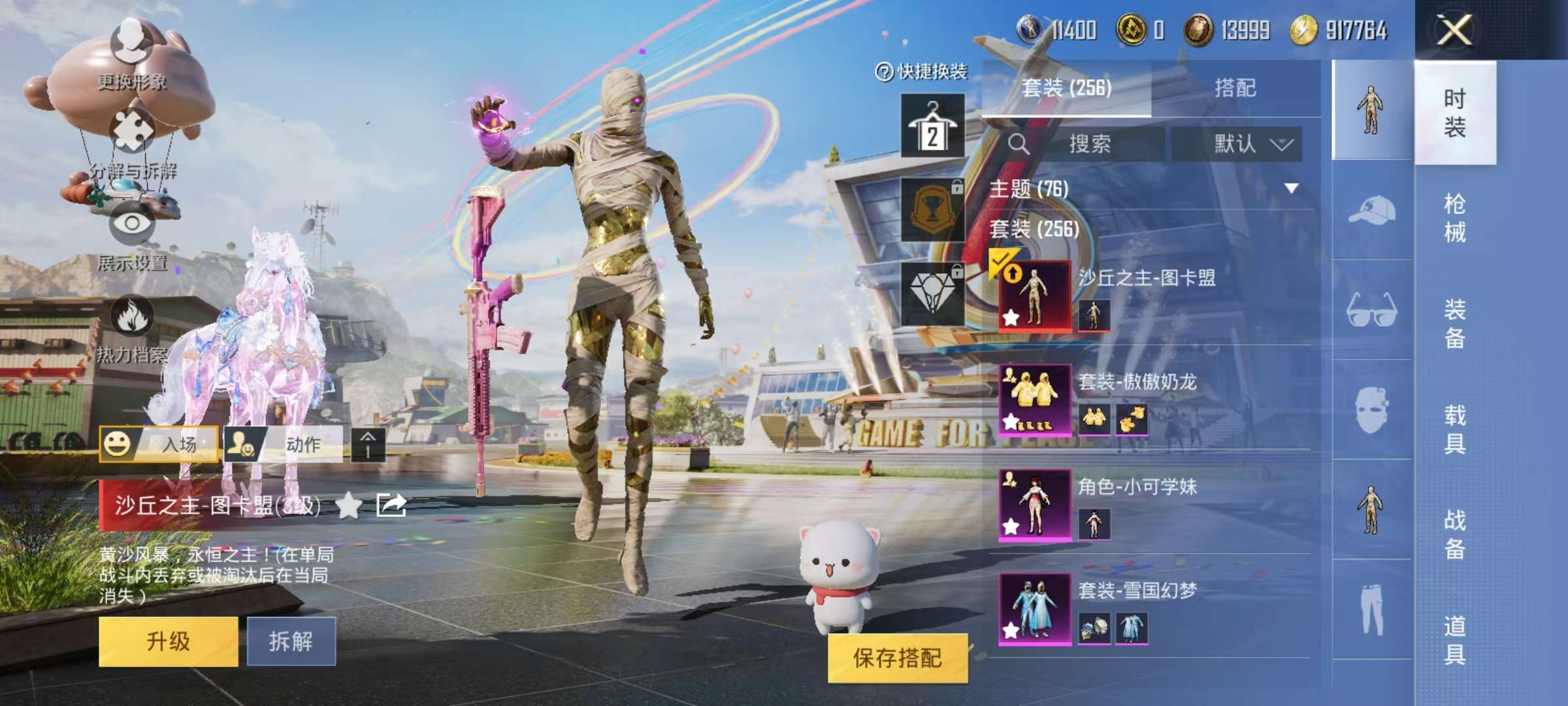 HPQM3160685和平精英账号详情图8