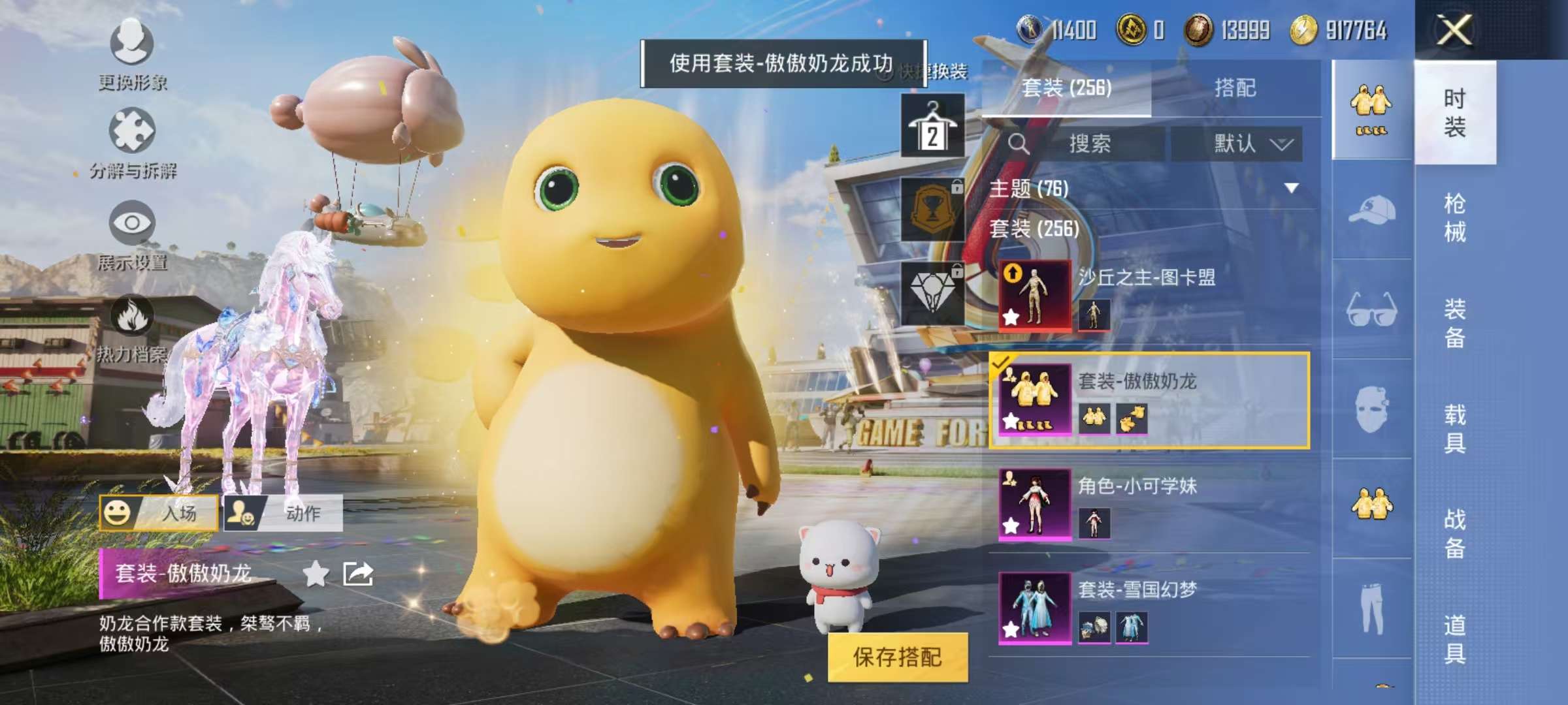 HPQM3160685和平精英账号详情图9