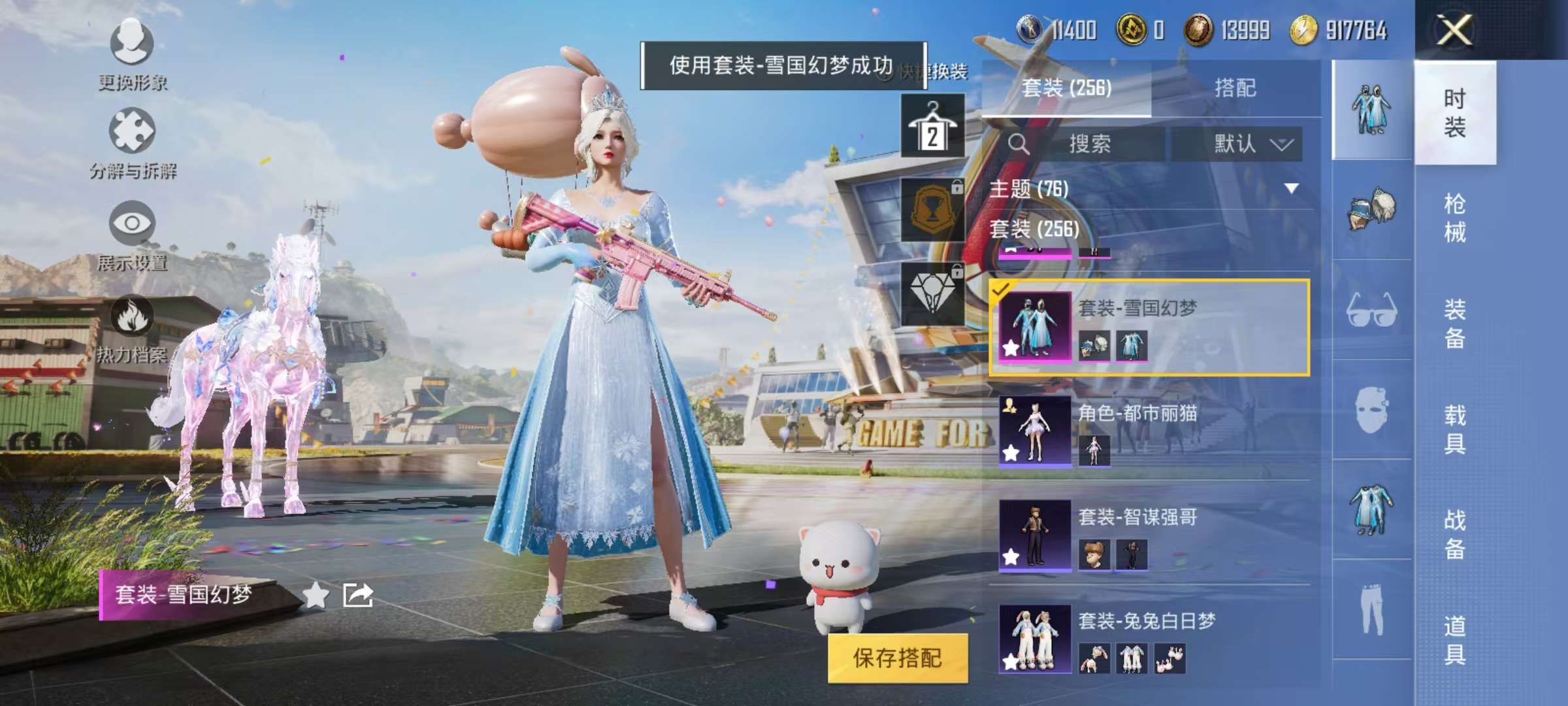 HPQM3160685和平精英账号详情图10