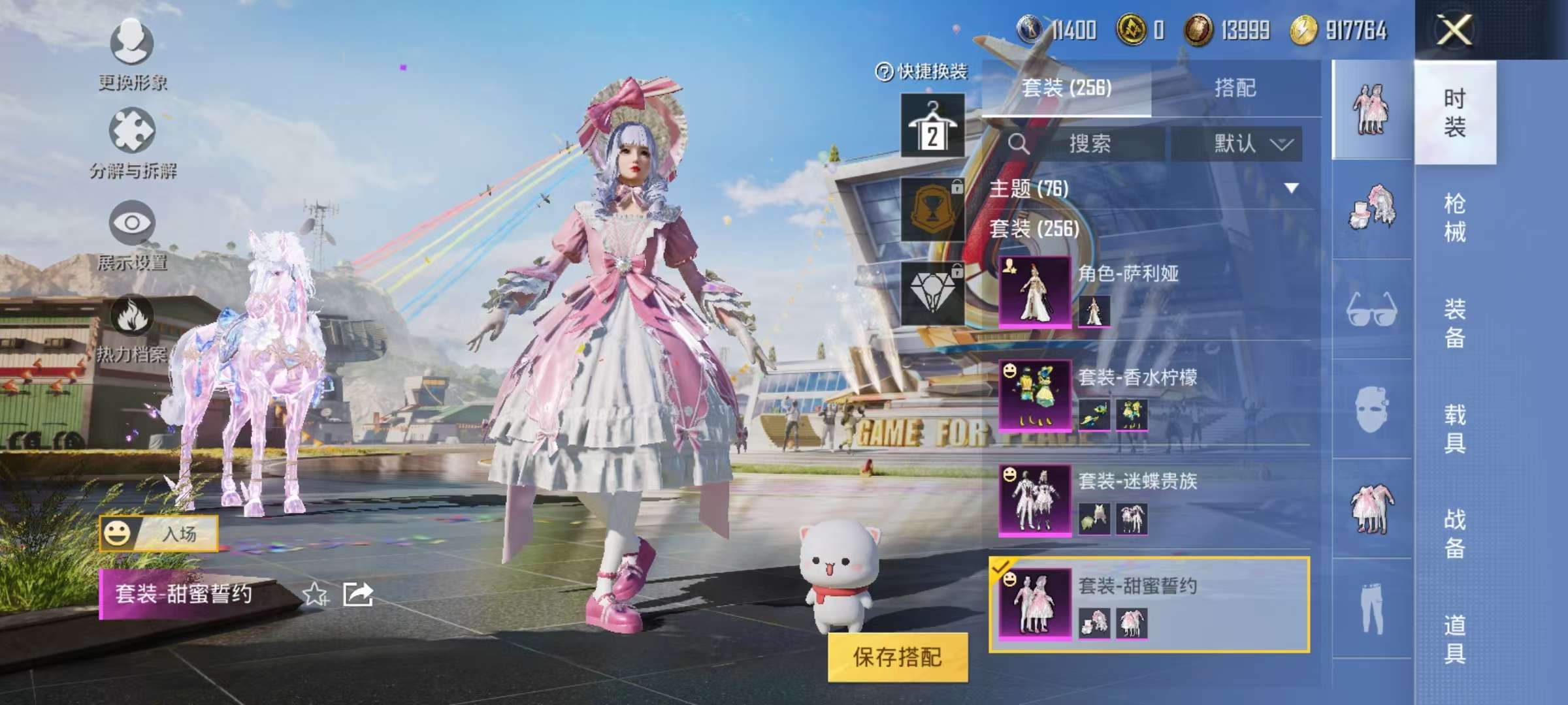 HPQM3160685和平精英账号详情图11