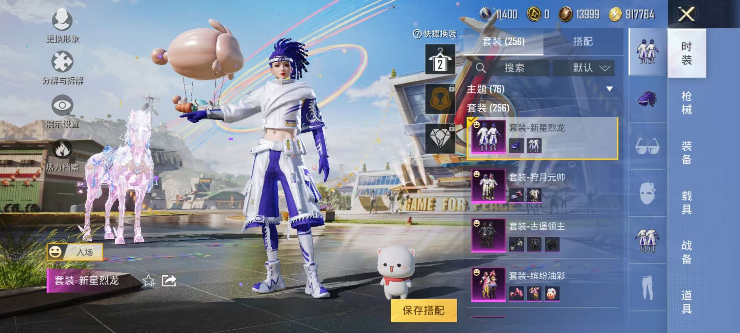 HPQM3160685和平精英账号详情图12