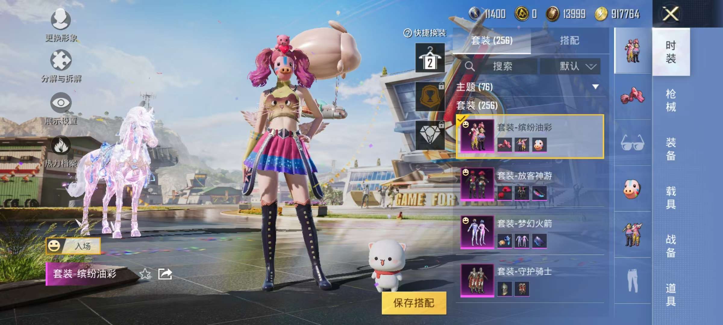 HPQM3160685和平精英账号详情图13