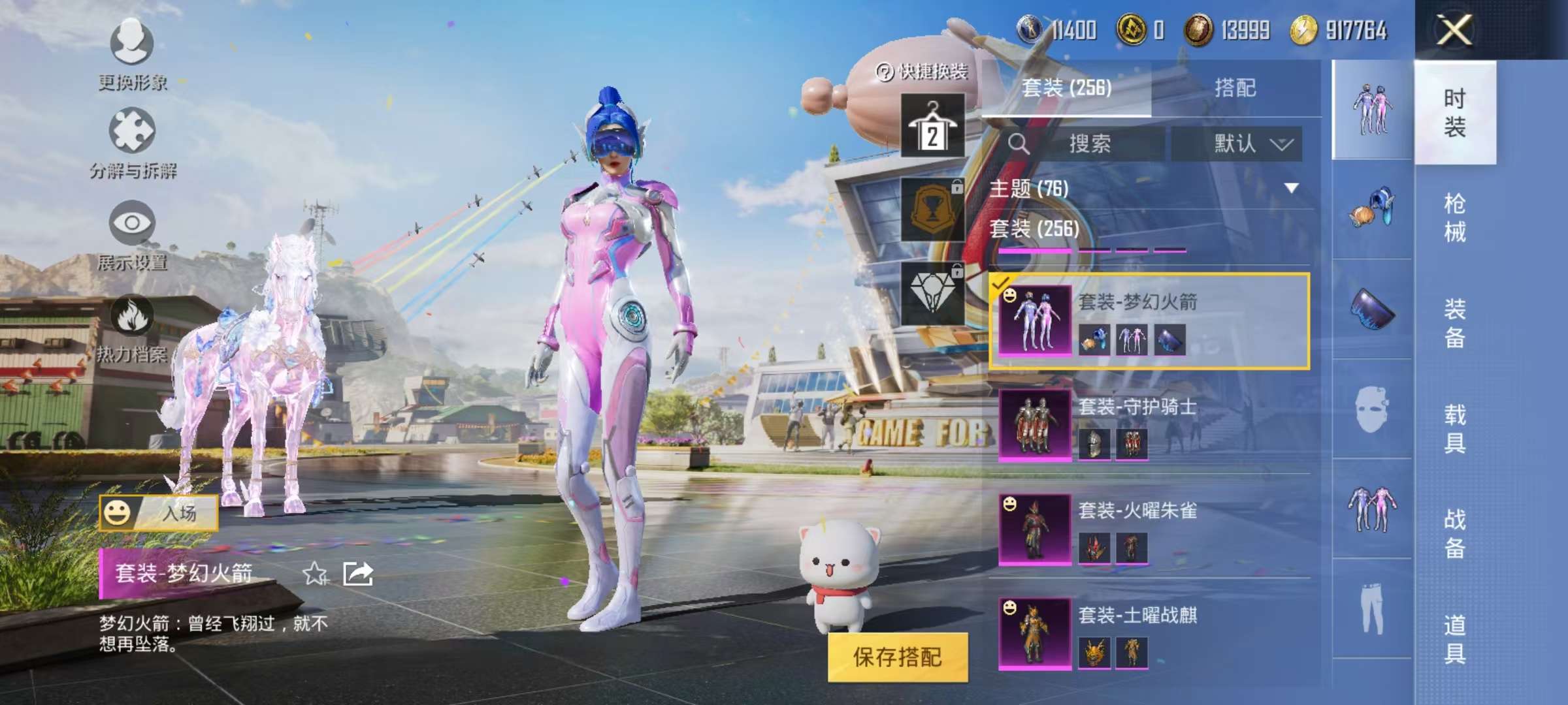 HPQM3160685和平精英账号详情图14