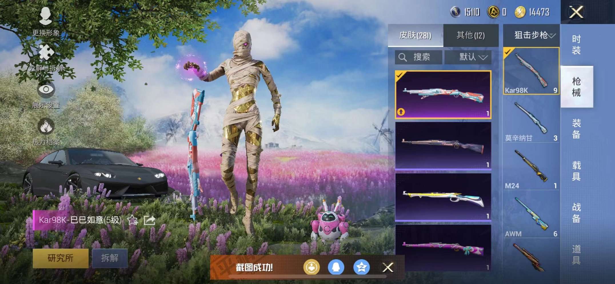 HPQM3242406和平精英账号详情图5