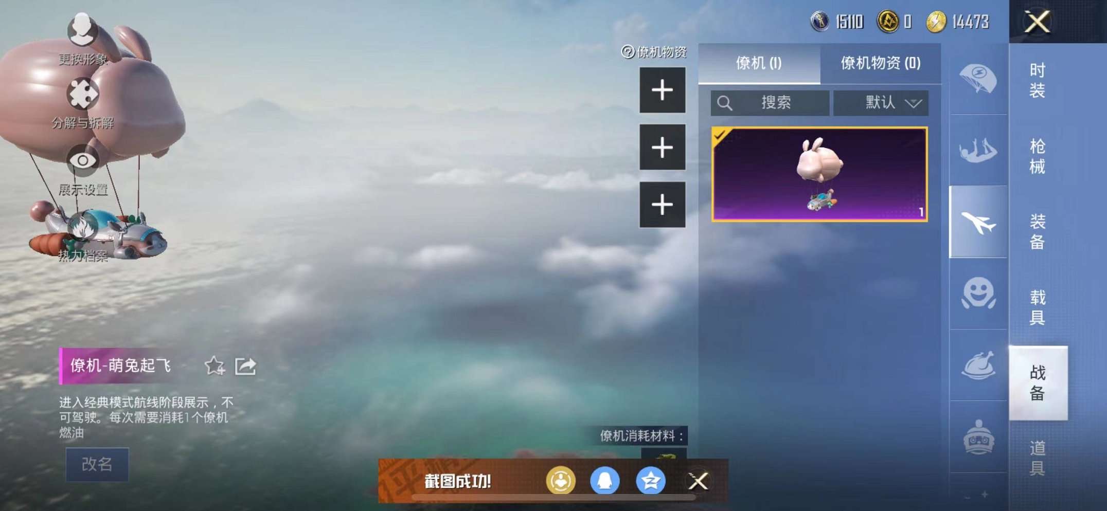HPQM3242406和平精英账号详情图23