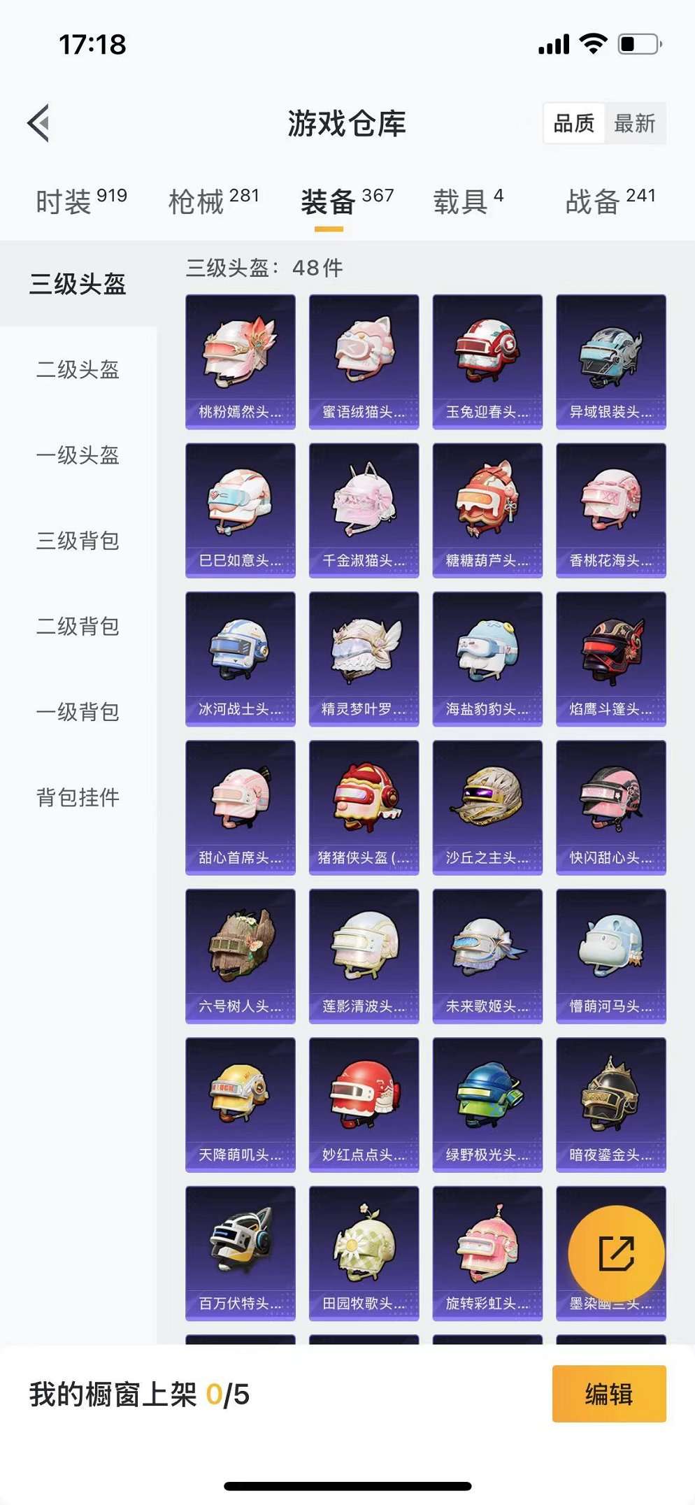 HPQM3242406和平精英账号详情图26