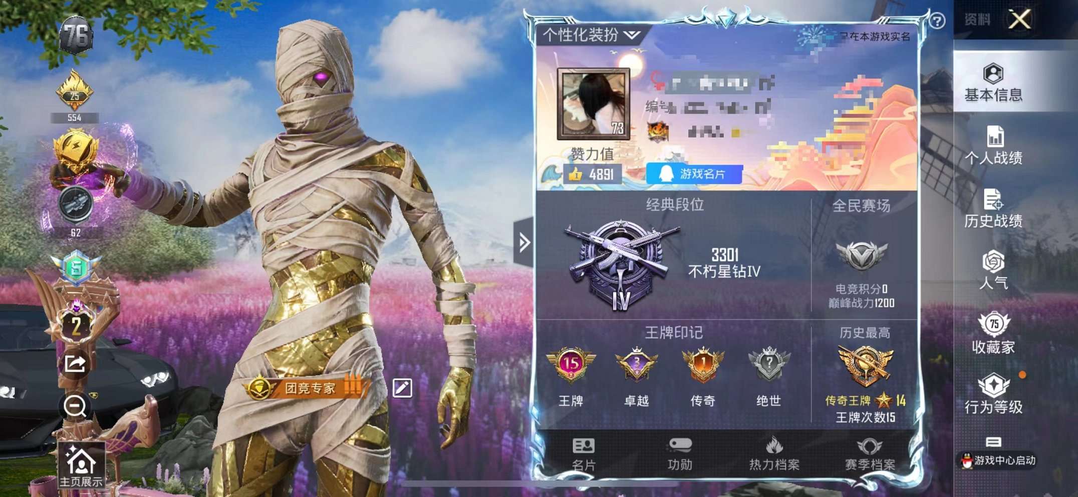 HPQM3242406和平精英账号详情图1
