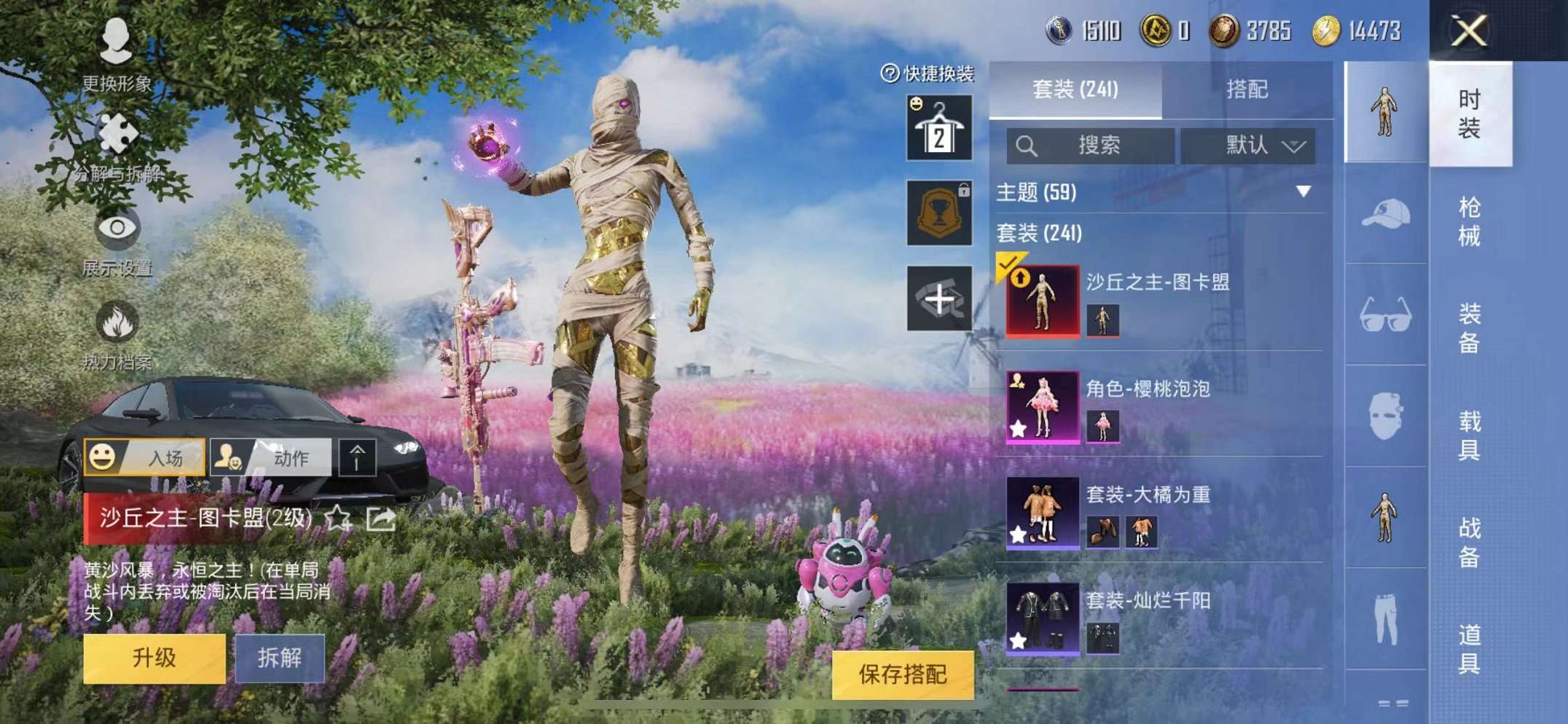 HPQM3242406和平精英账号详情图3