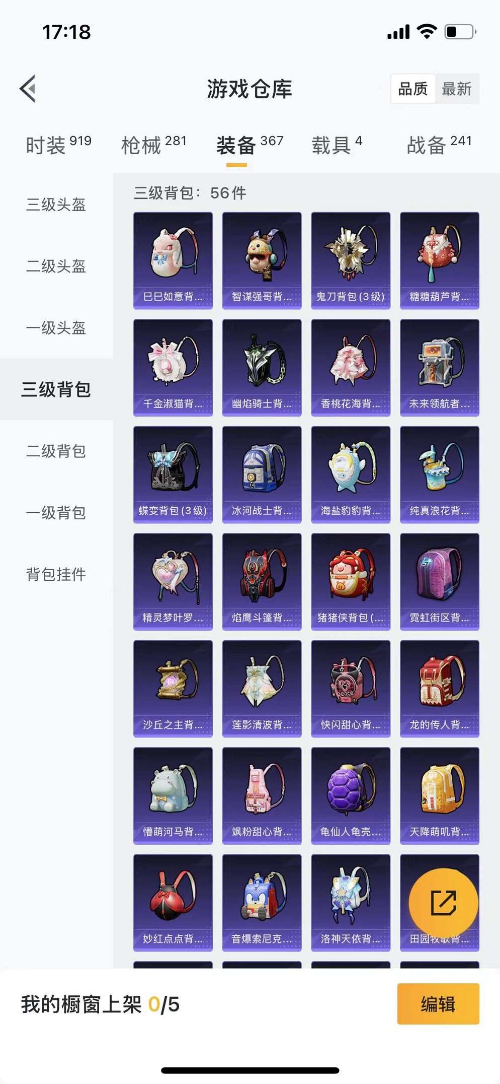 HPQM3242406和平精英账号详情图27