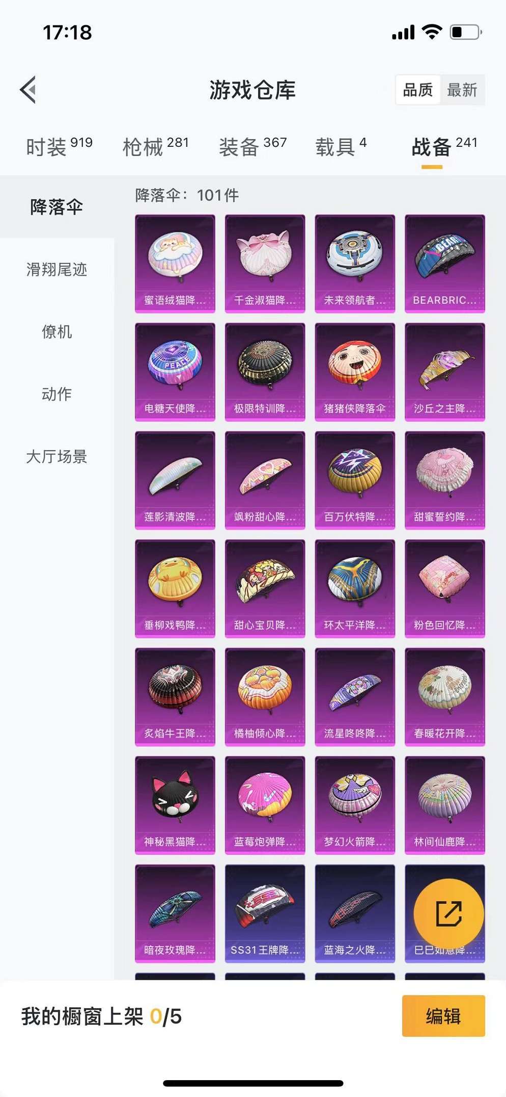 HPQM3242406和平精英账号详情图28