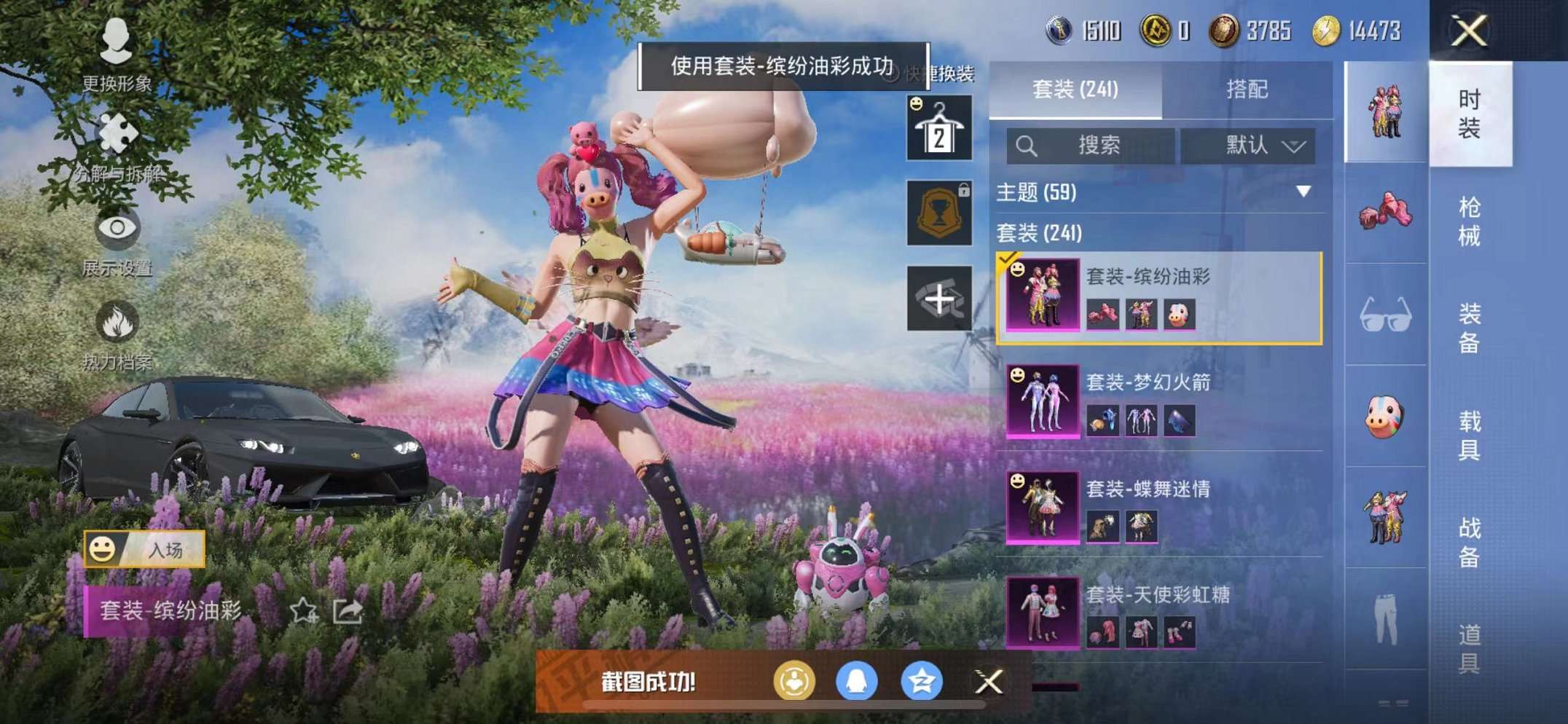 HPQM3242406和平精英账号详情图4