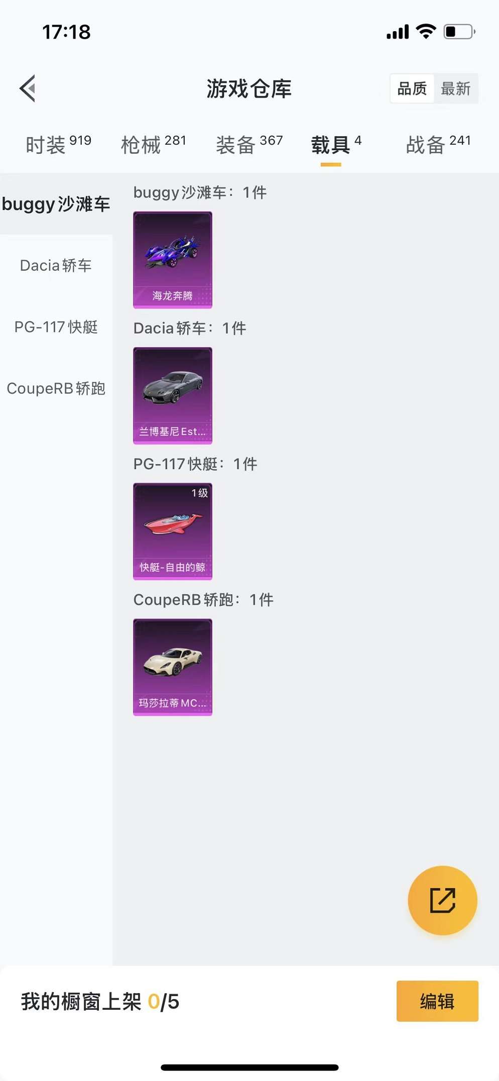 HPQM3242406和平精英账号详情图9
