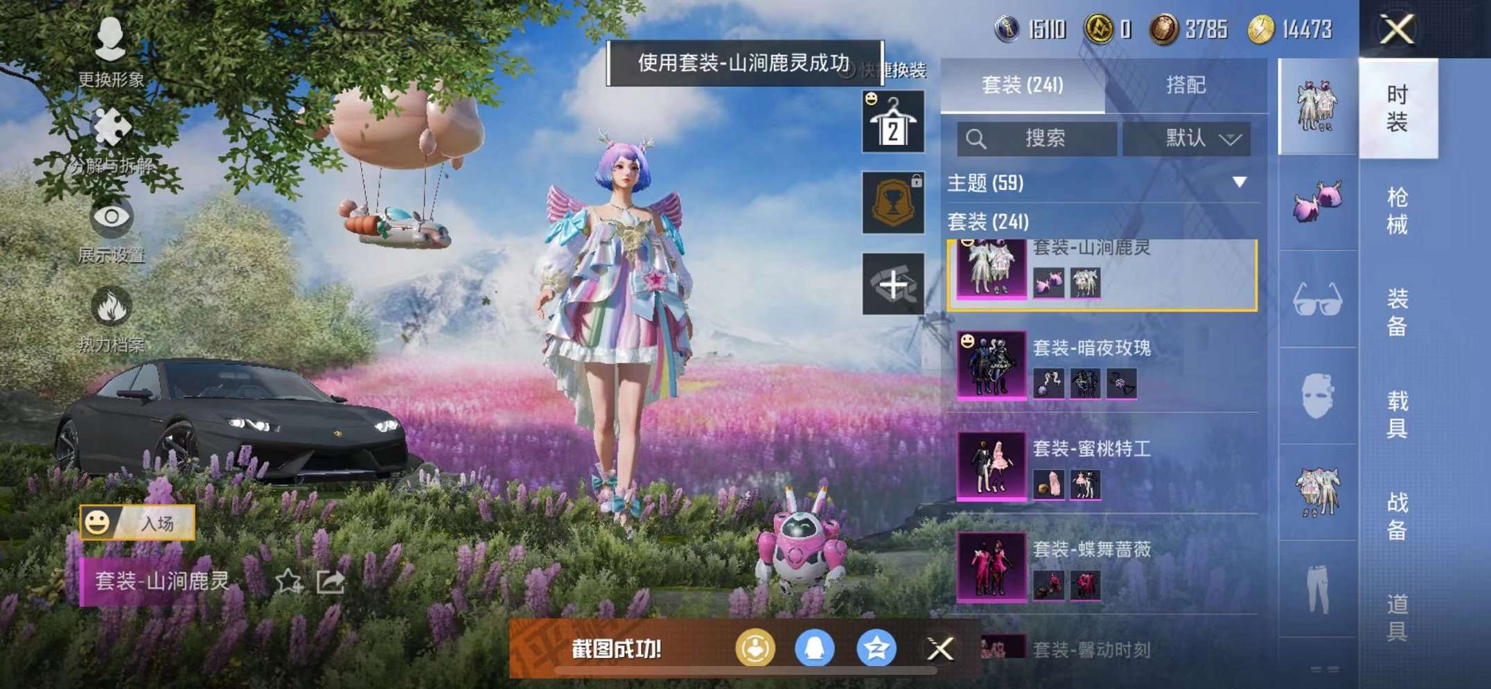 HPQM3242406和平精英账号详情图12