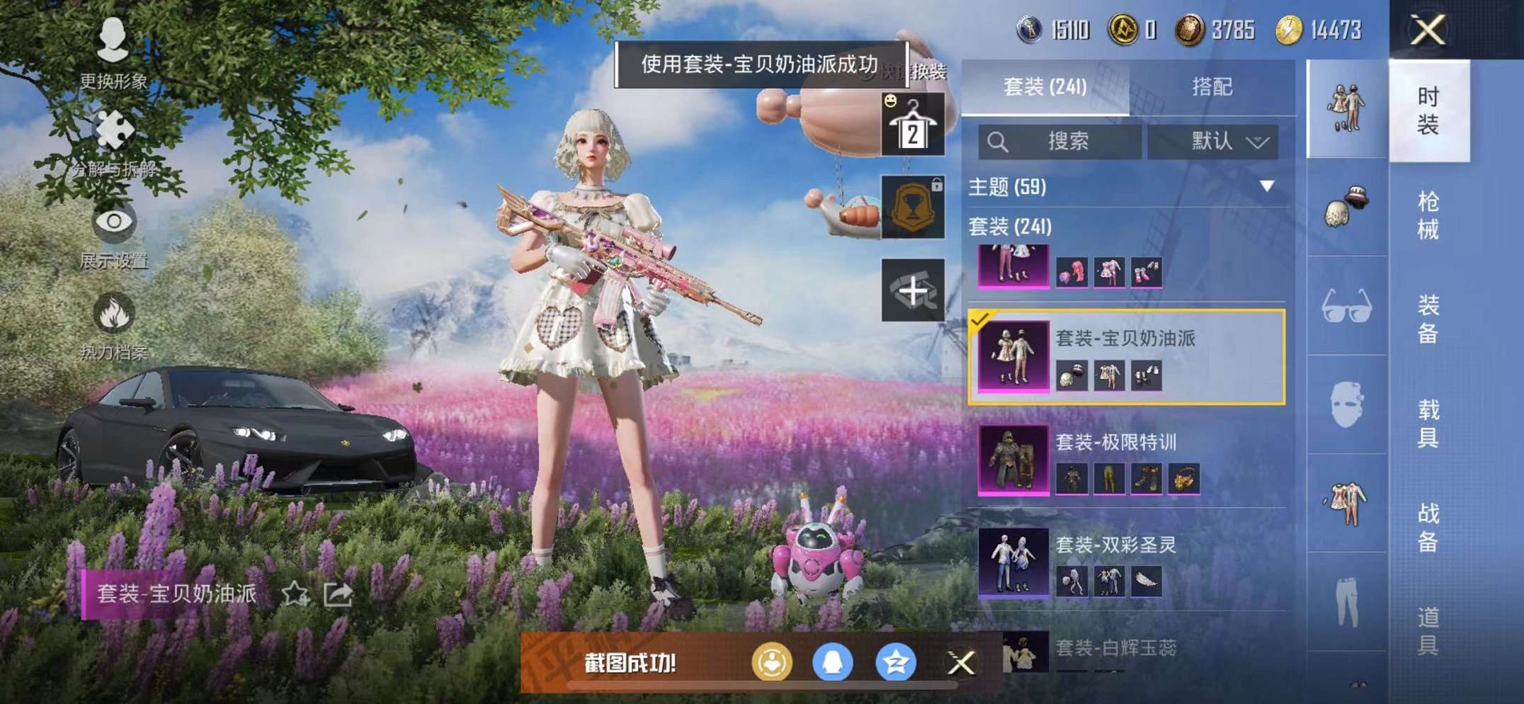 HPQM3242406和平精英账号详情图14
