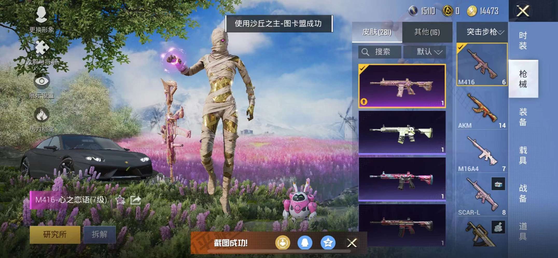 HPQM3242406和平精英账号详情图15