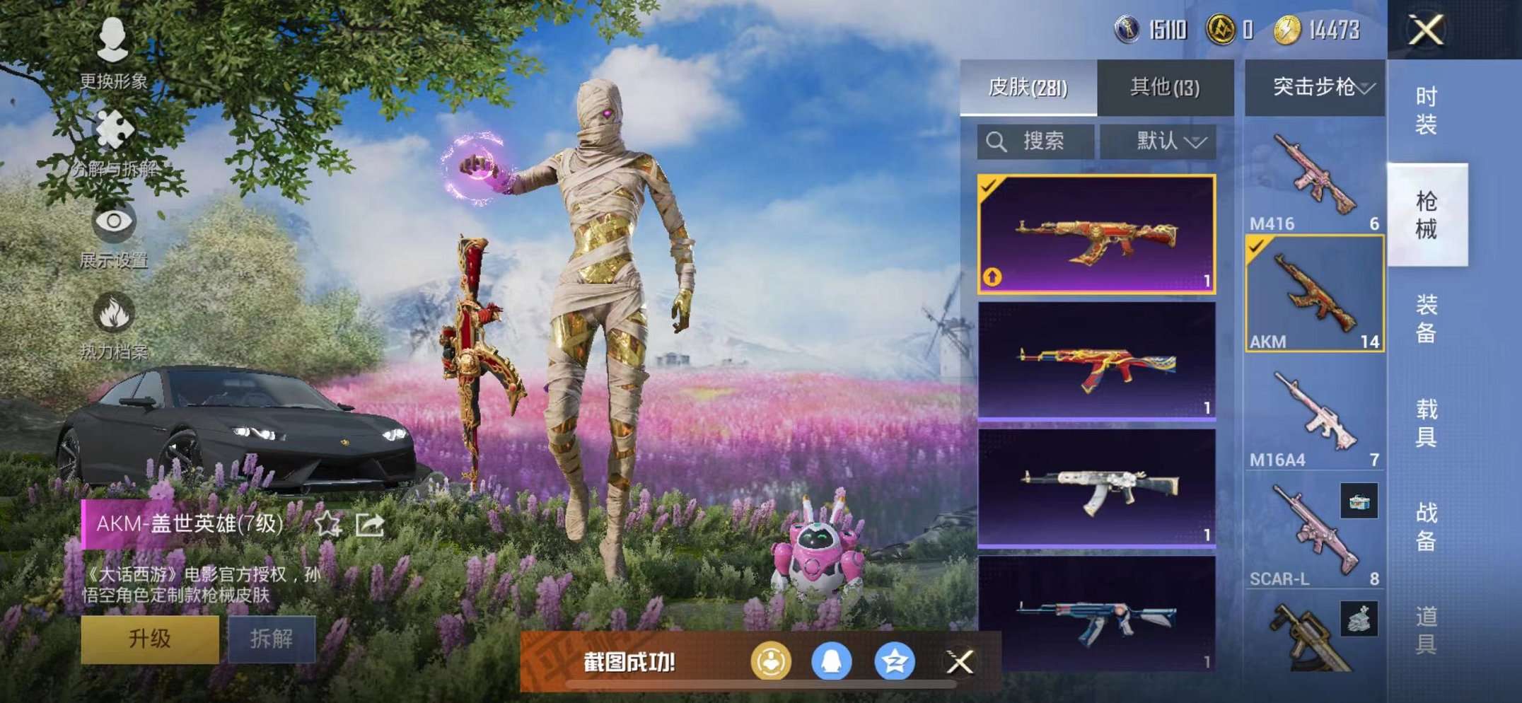 HPQM3242406和平精英账号详情图16