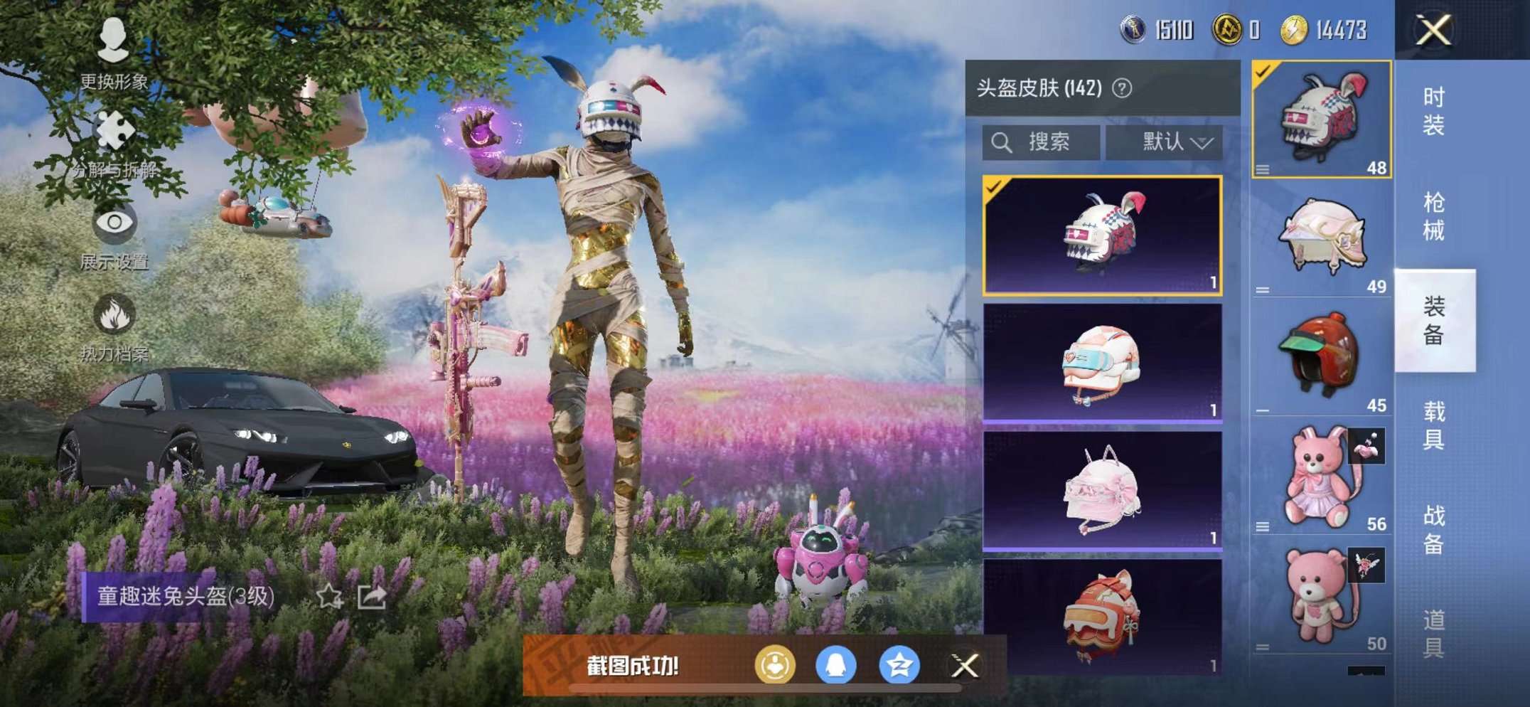 HPQM3242406和平精英账号详情图17