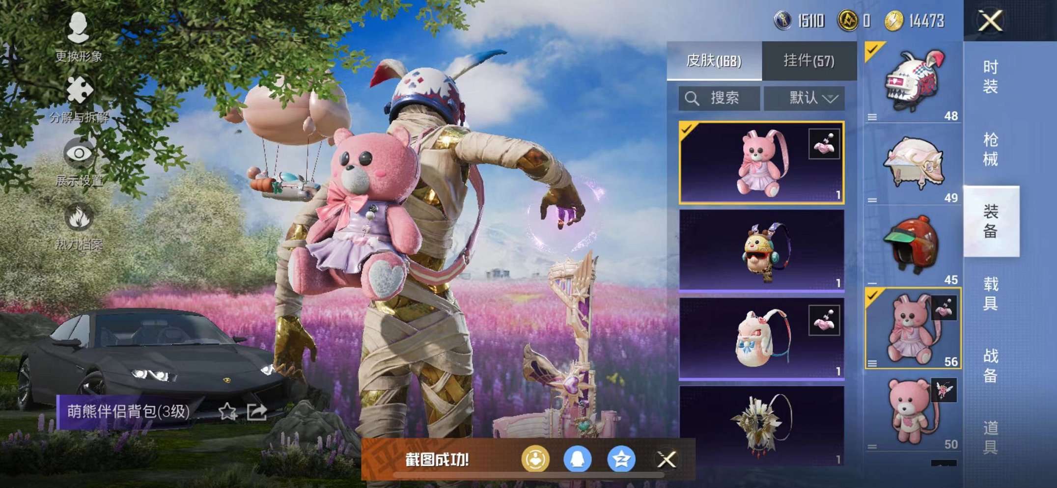 HPQM3242406和平精英账号详情图18