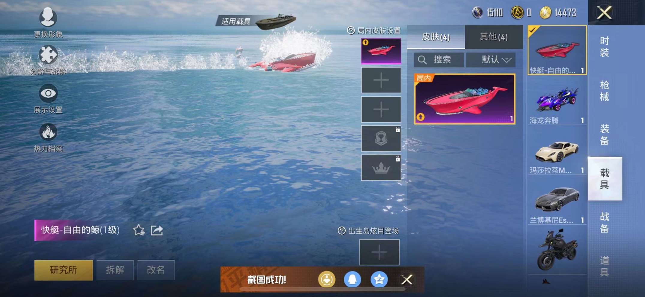 HPQM3242406和平精英账号详情图19
