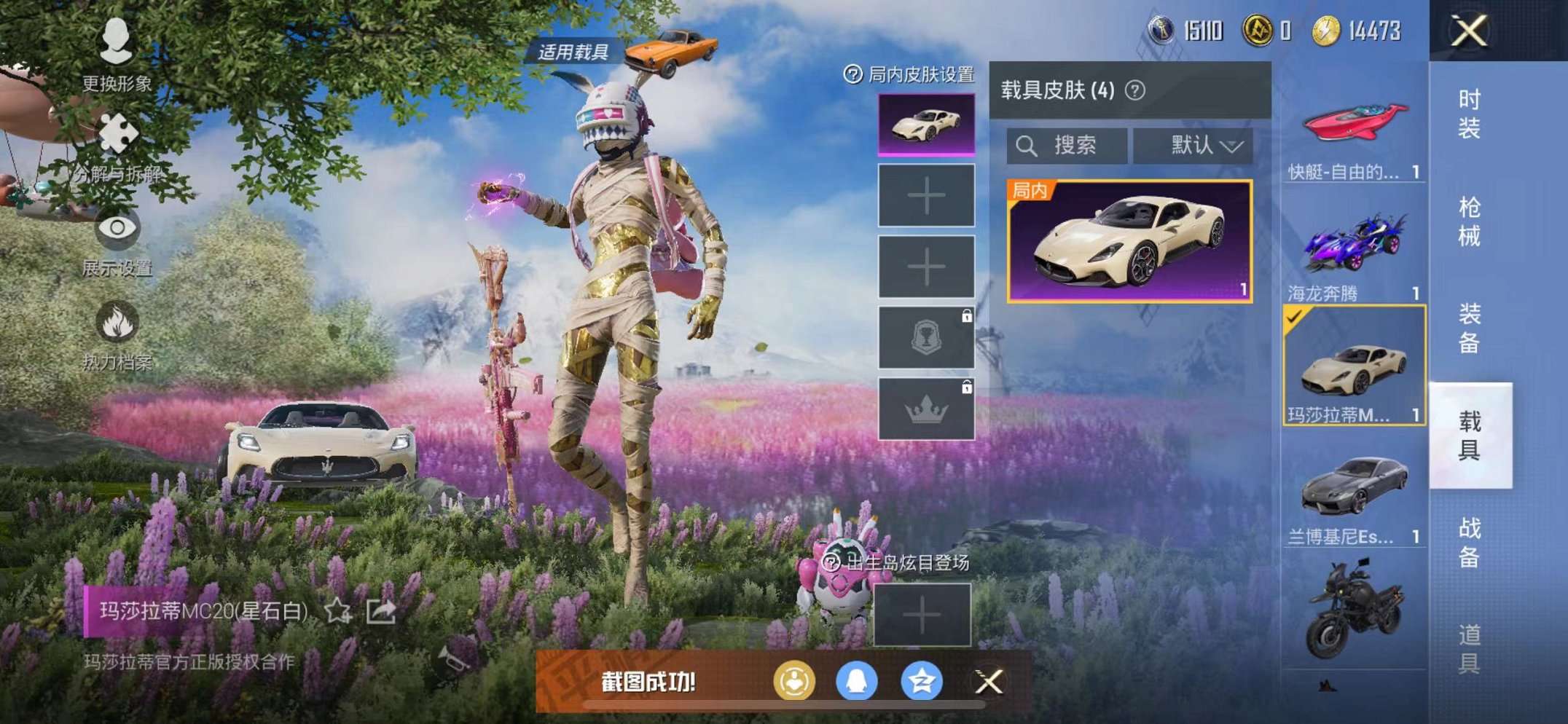 HPQM3242406和平精英账号详情图20