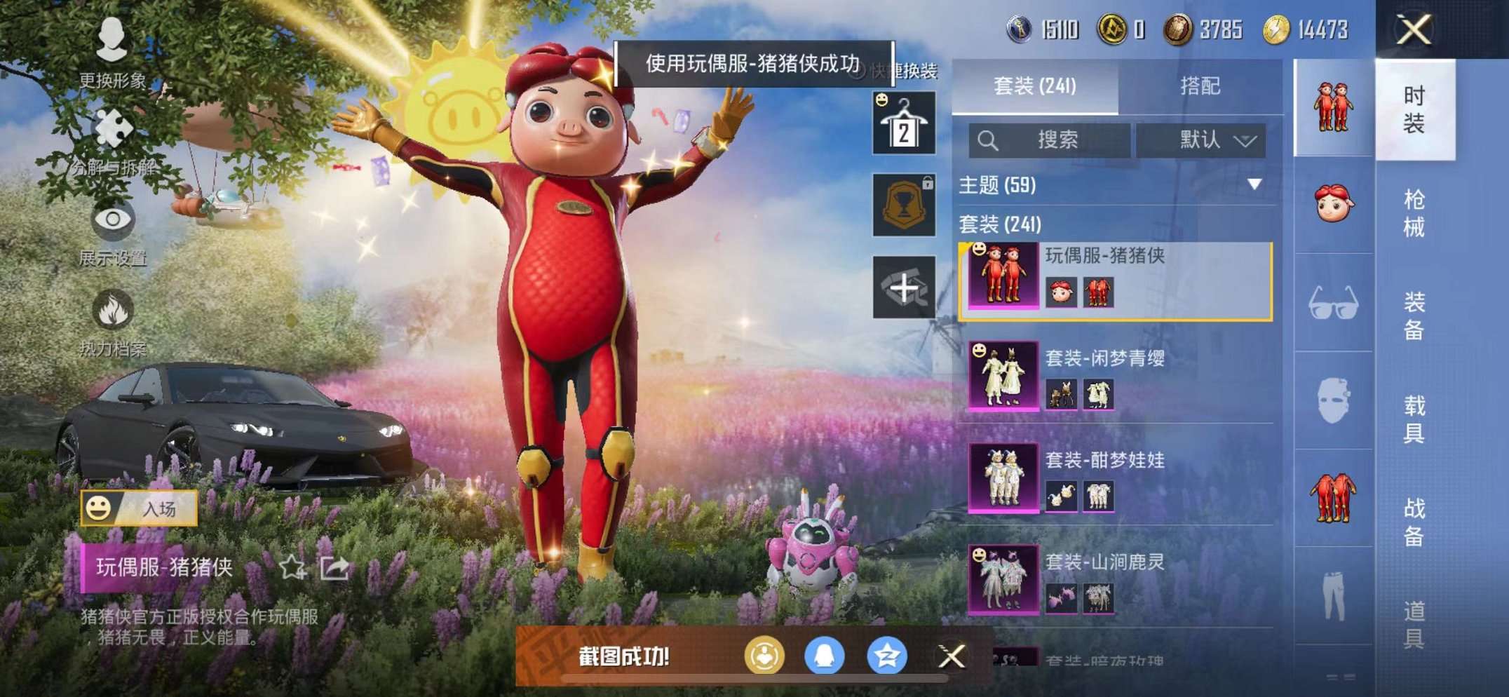 HPQM3242406和平精英账号详情图11