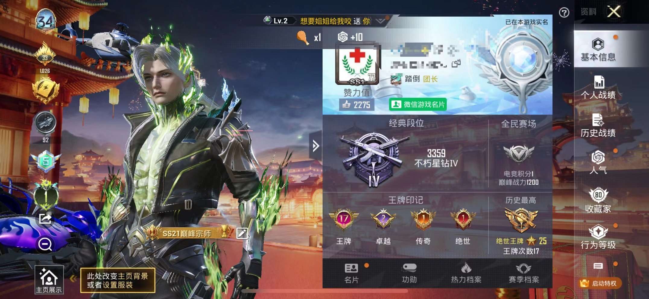 HPQM3205235和平精英账号详情图1 HPQM3205235和平精英账号详情图1